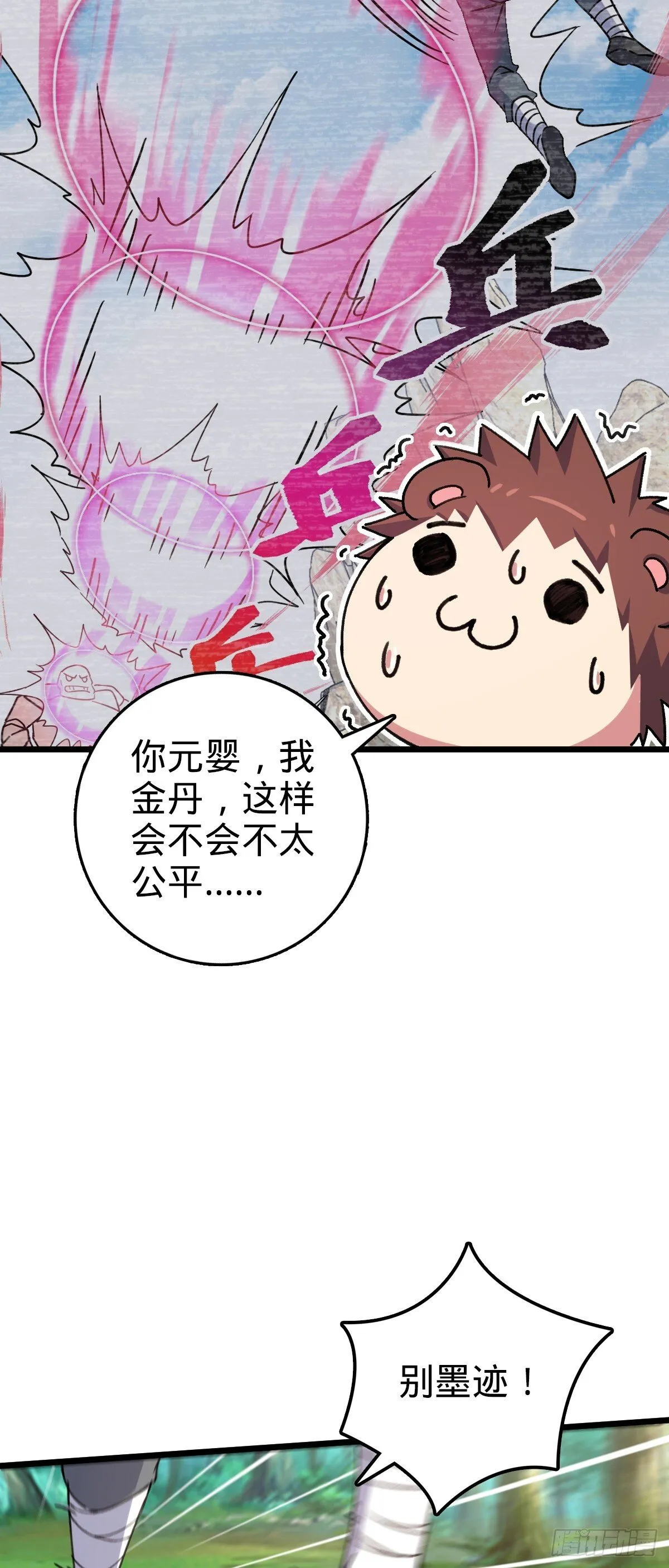 116 一言为定 第16页