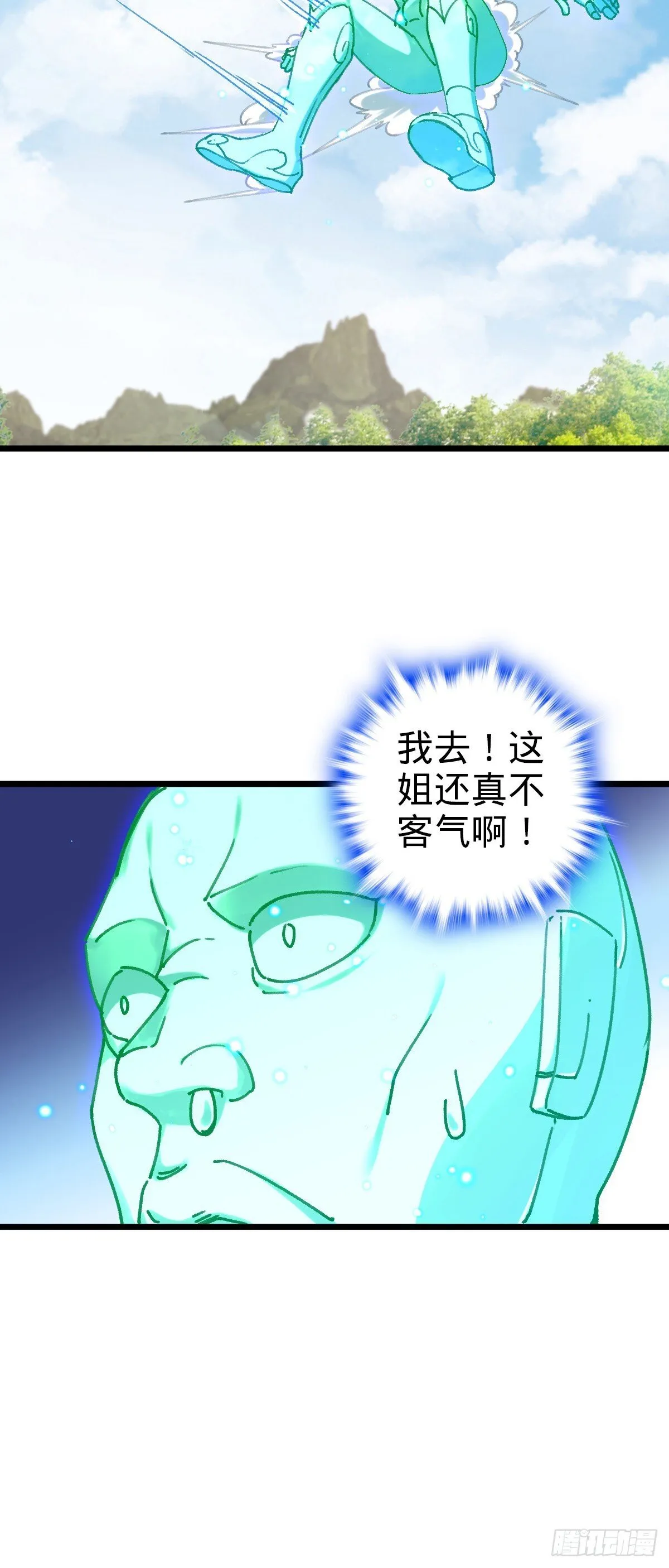 116 一言为定 第22页