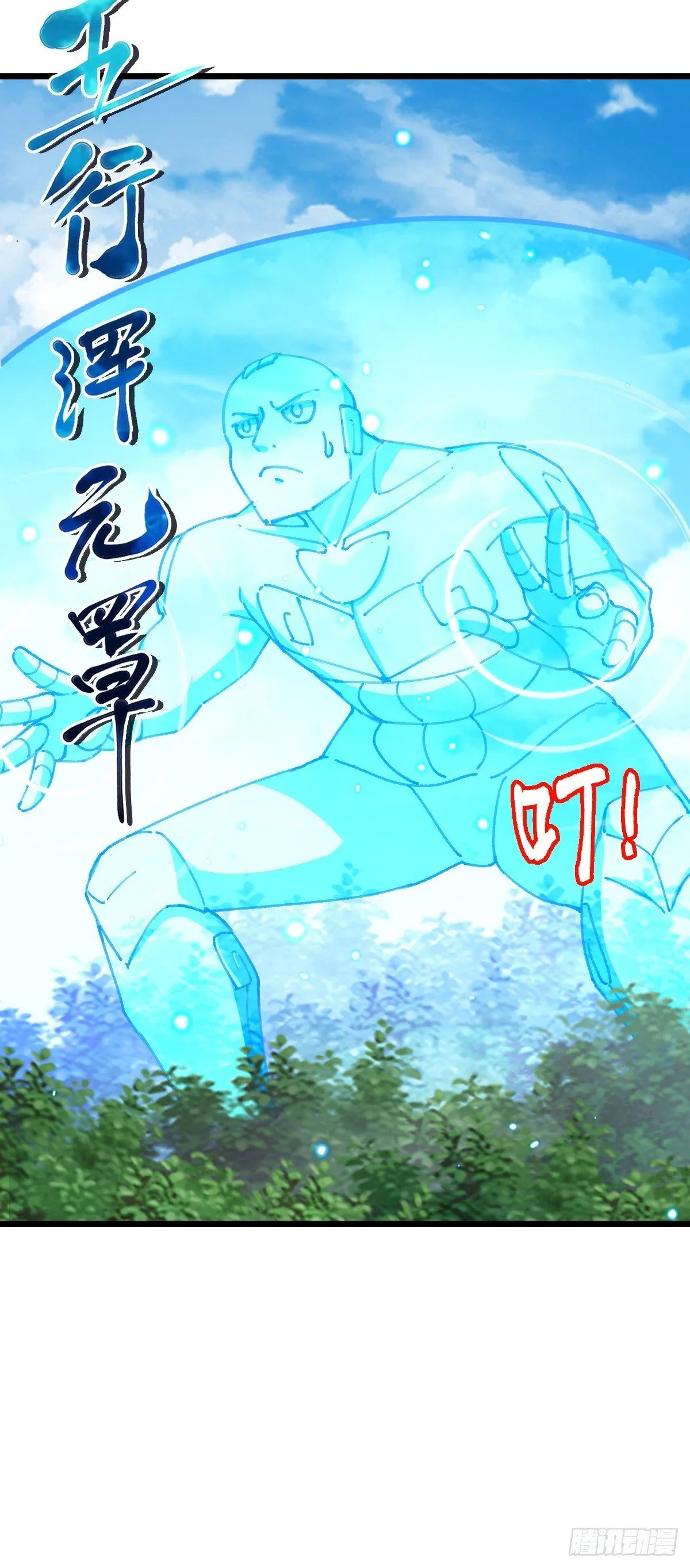 116 一言为定 第24页