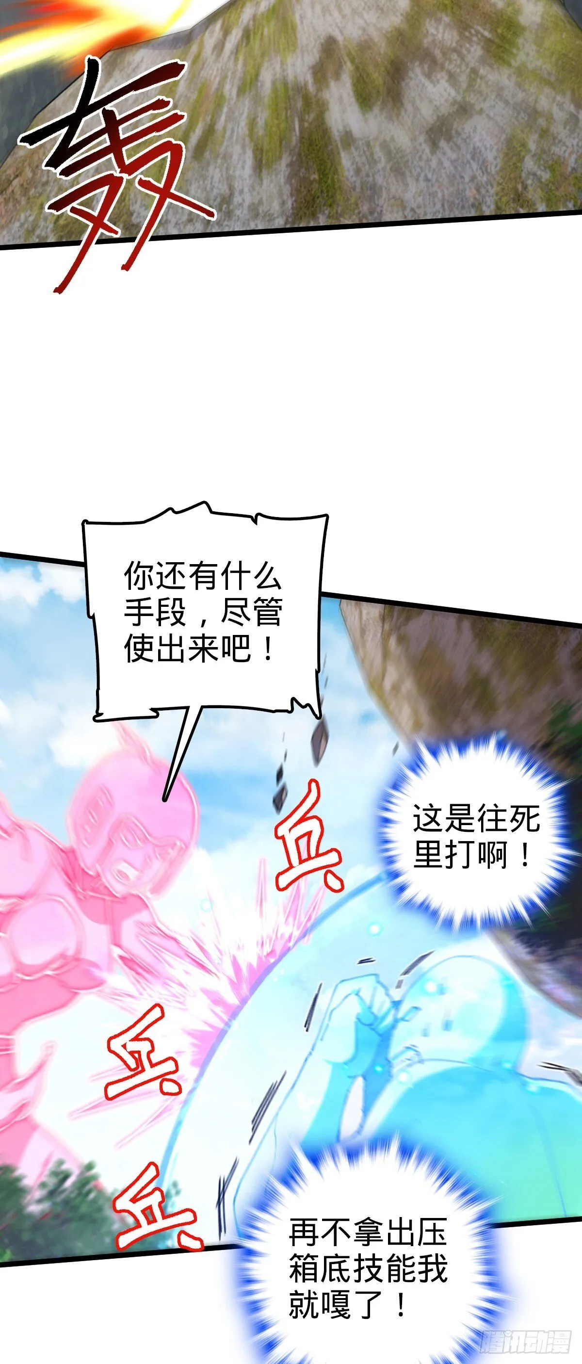 116 一言为定 第40页