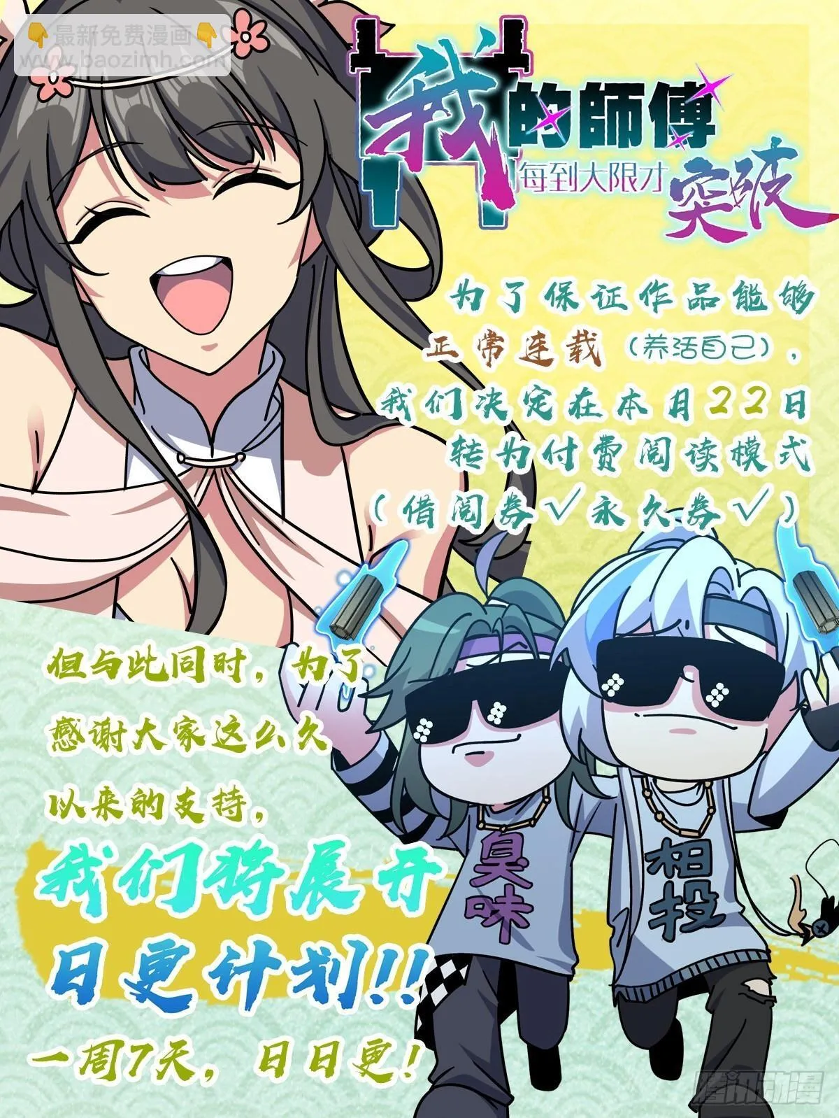 116 一言为定 第54页