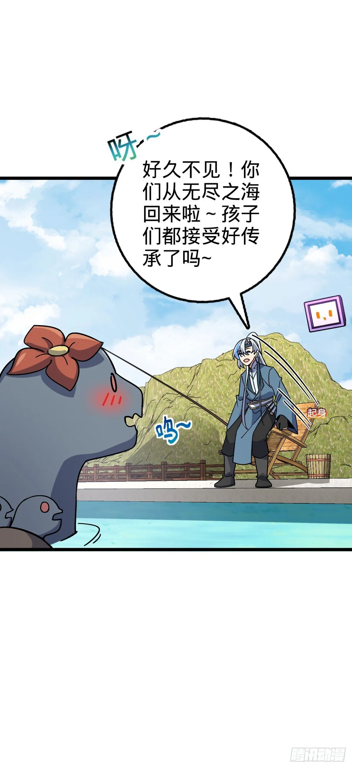 117 仙器订单？ 第8页