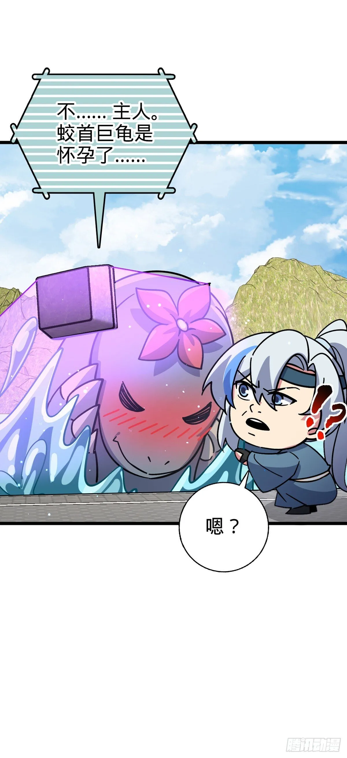 117 仙器订单？ 第10页