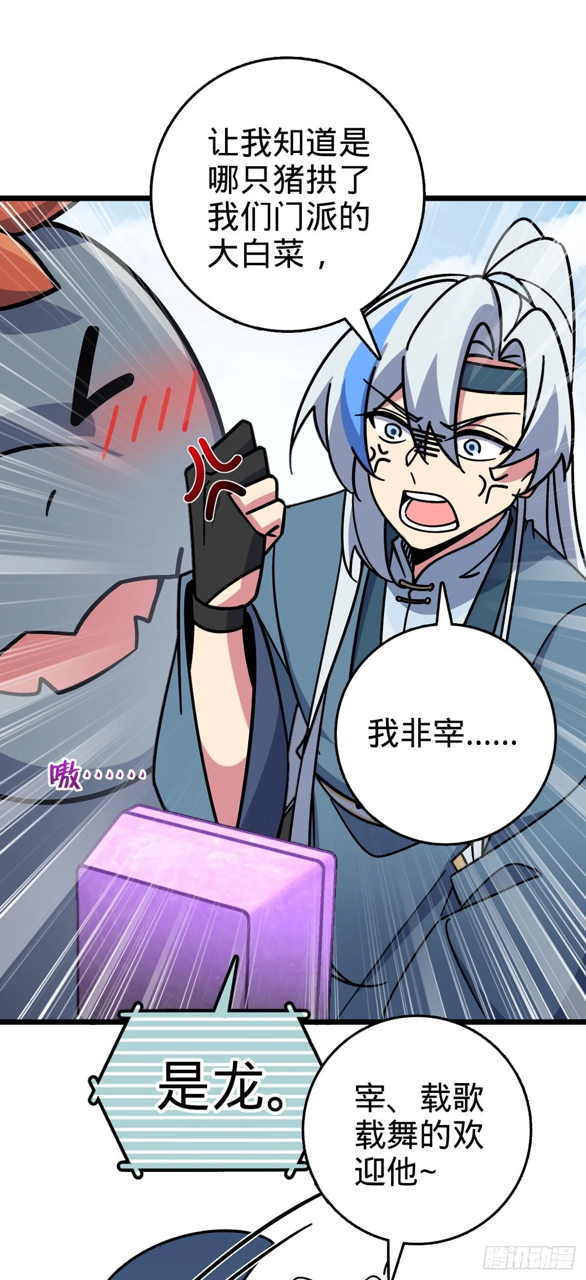 117 仙器订单？ 第11页