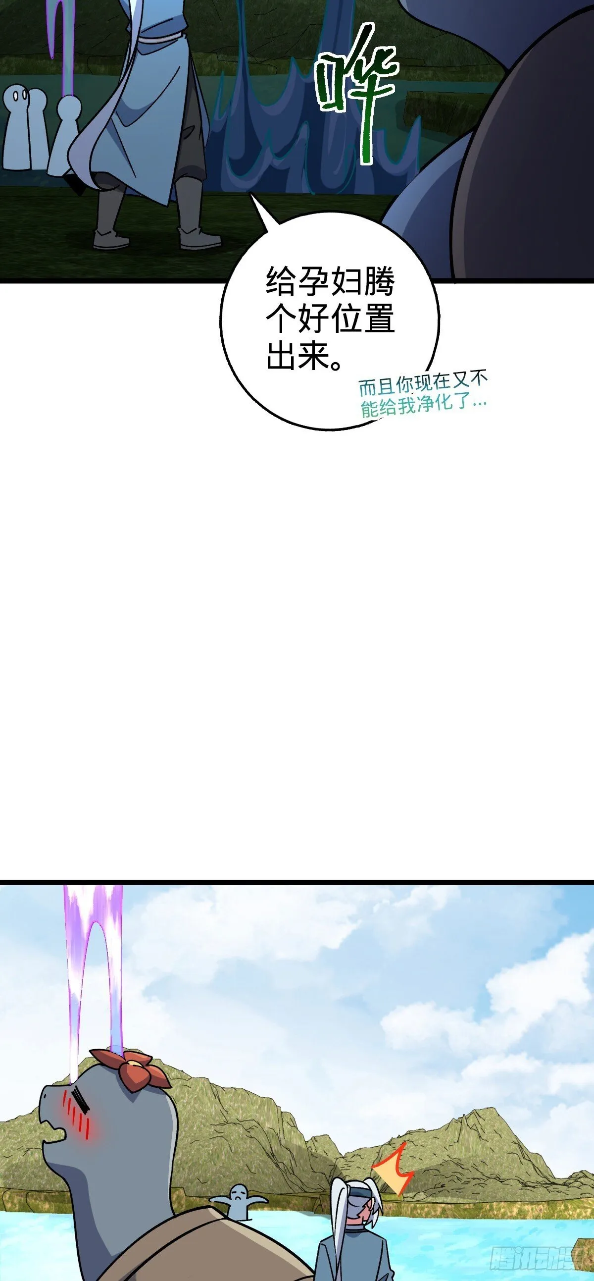 117 仙器订单？ 第16页
