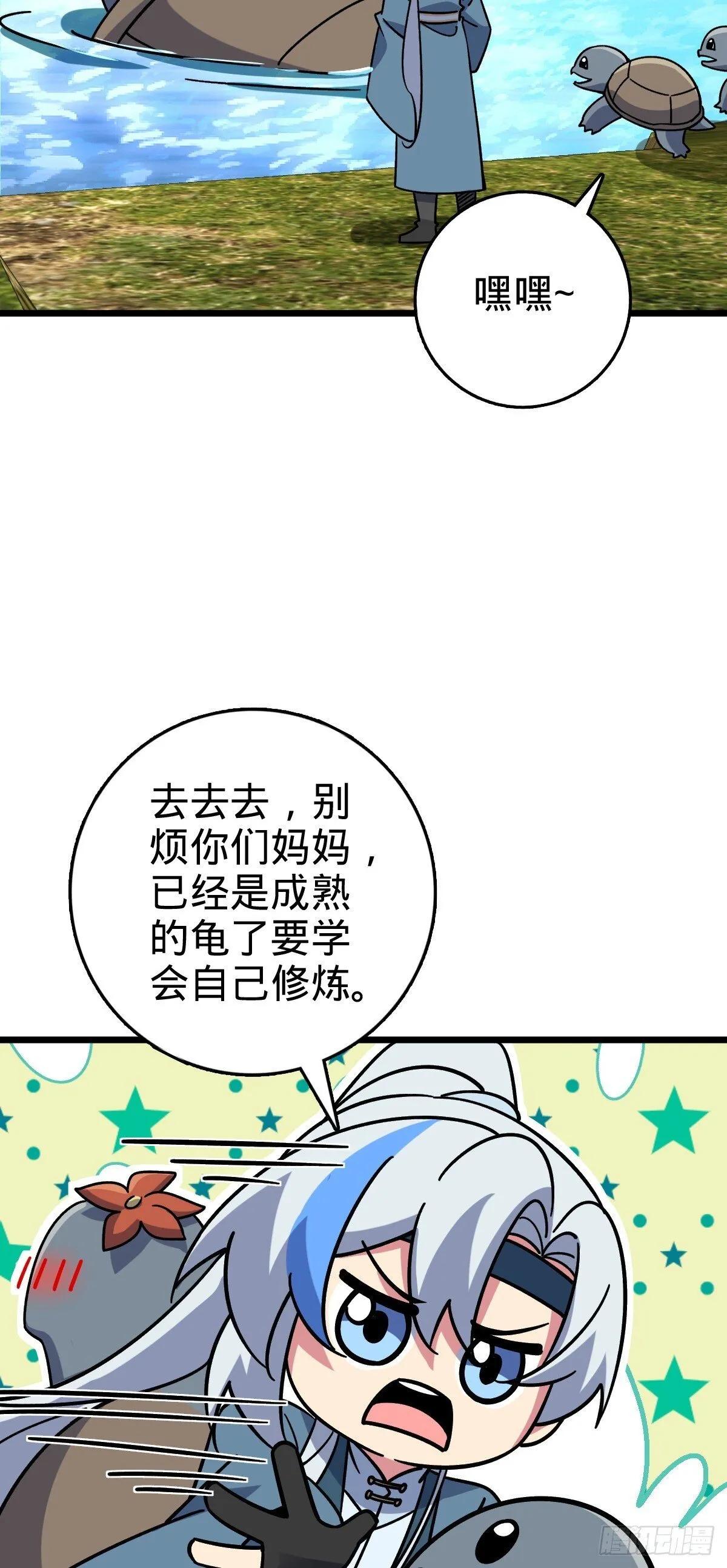 117 仙器订单？ 第17页