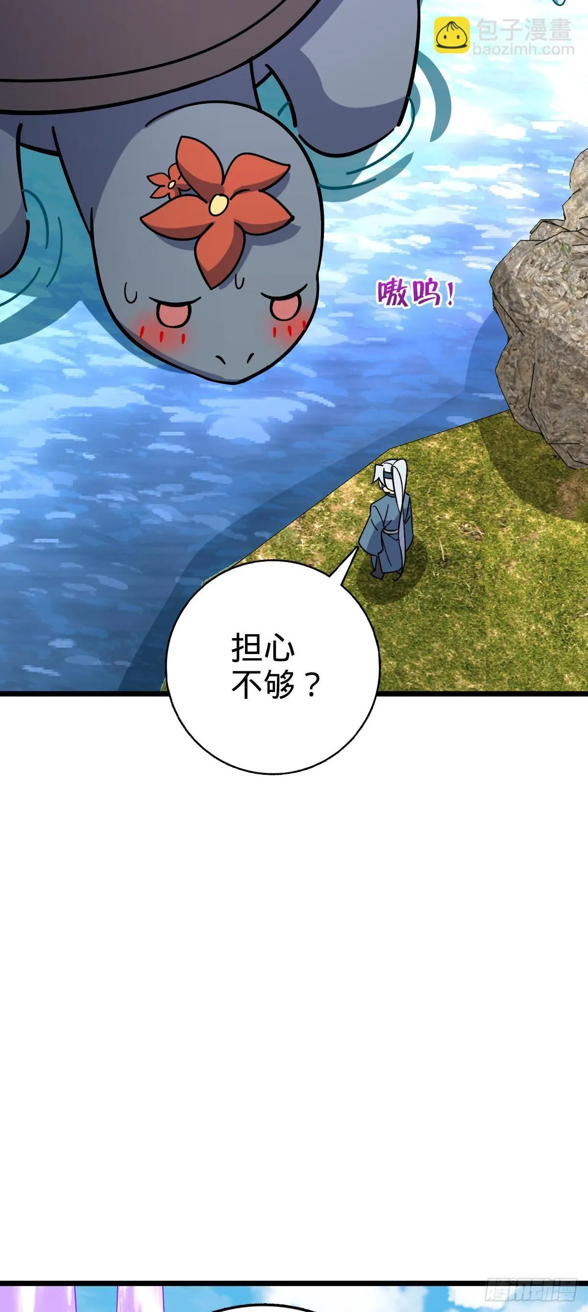 117 仙器订单？ 第25页
