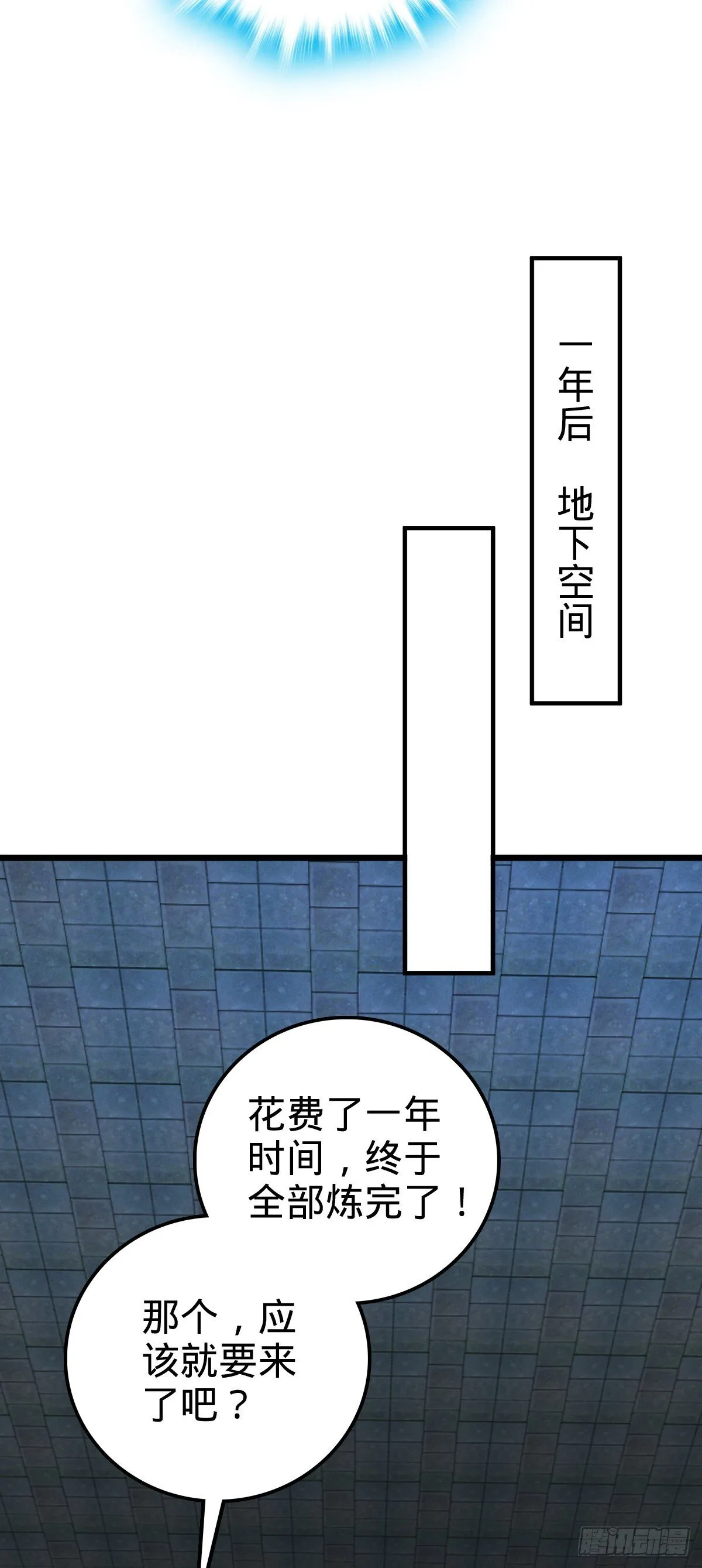 117 仙器订单？ 第27页
