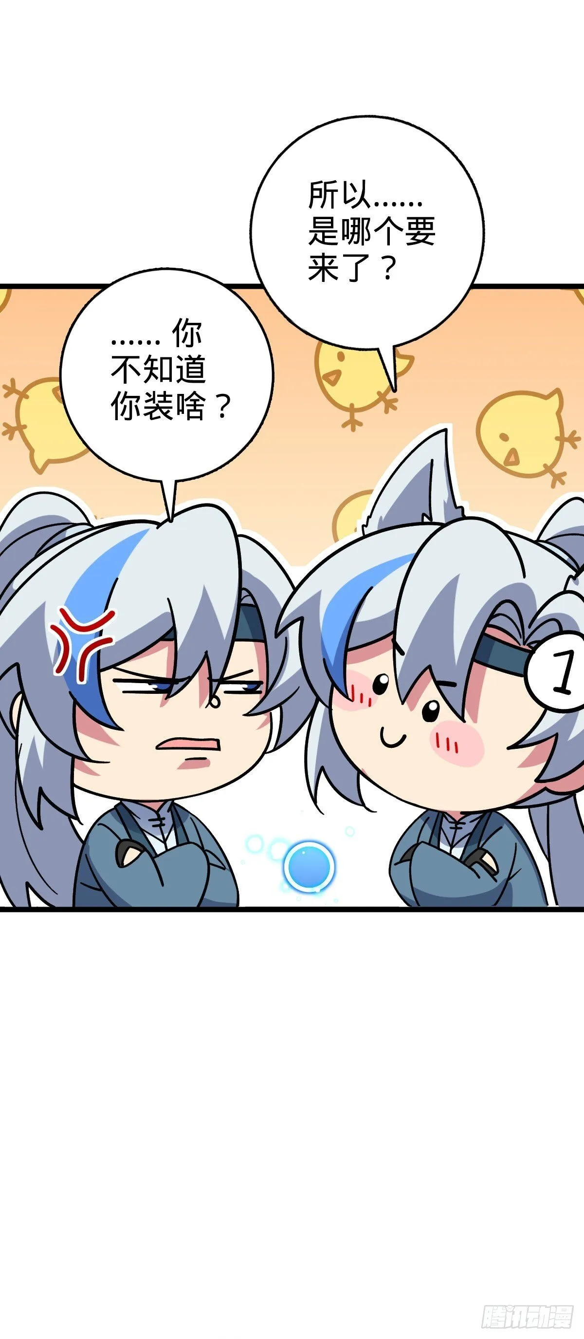 117 仙器订单？ 第29页
