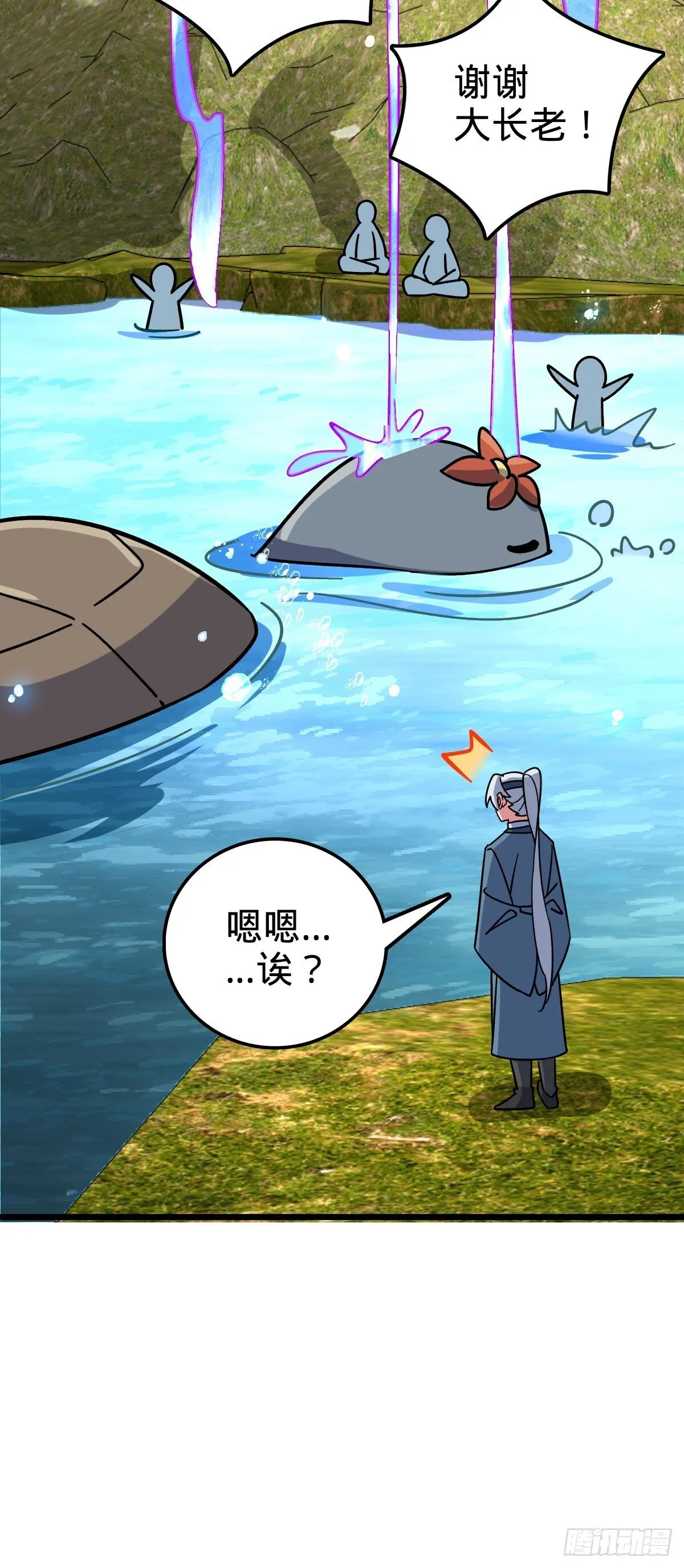 117 仙器订单？ 第36页