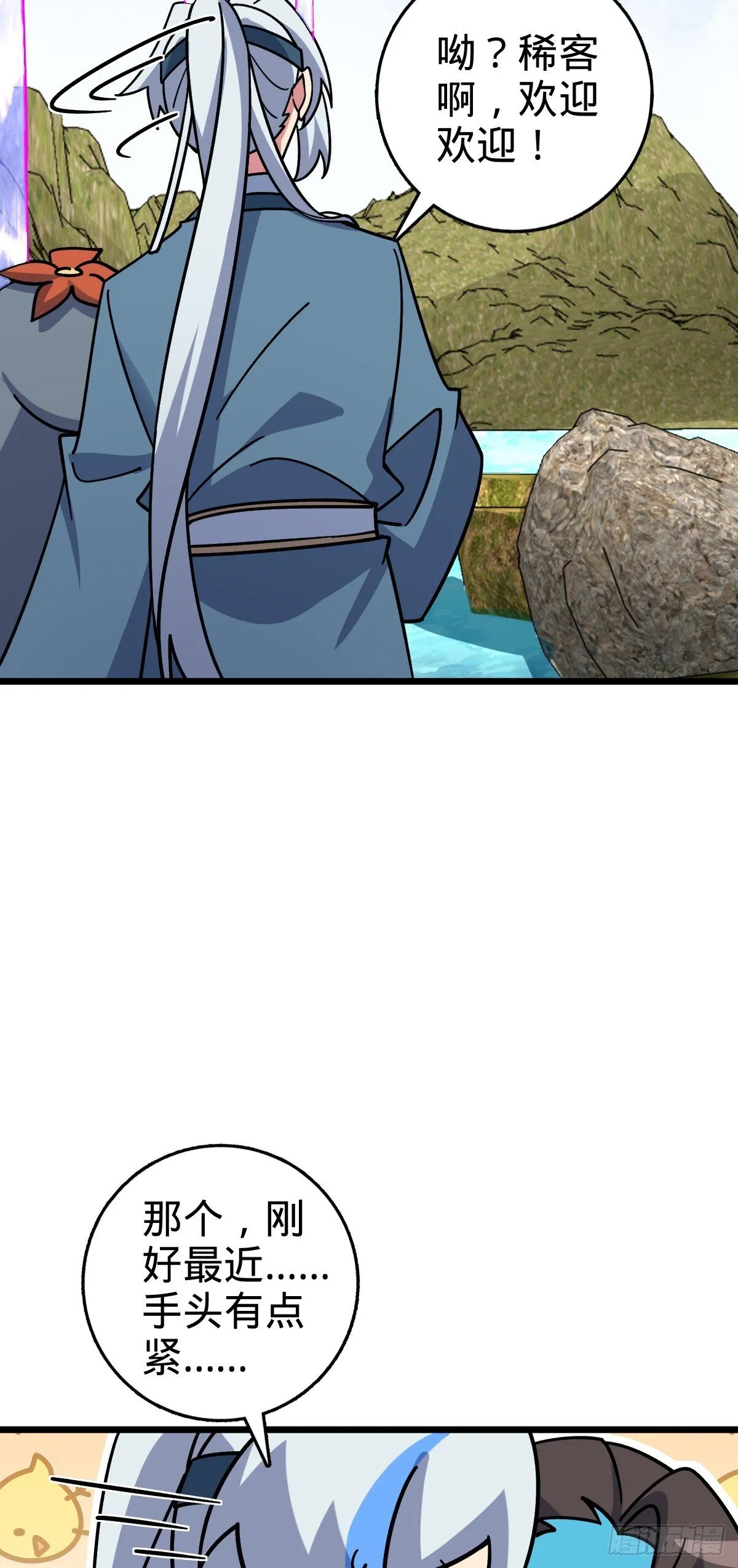 117 仙器订单？ 第39页