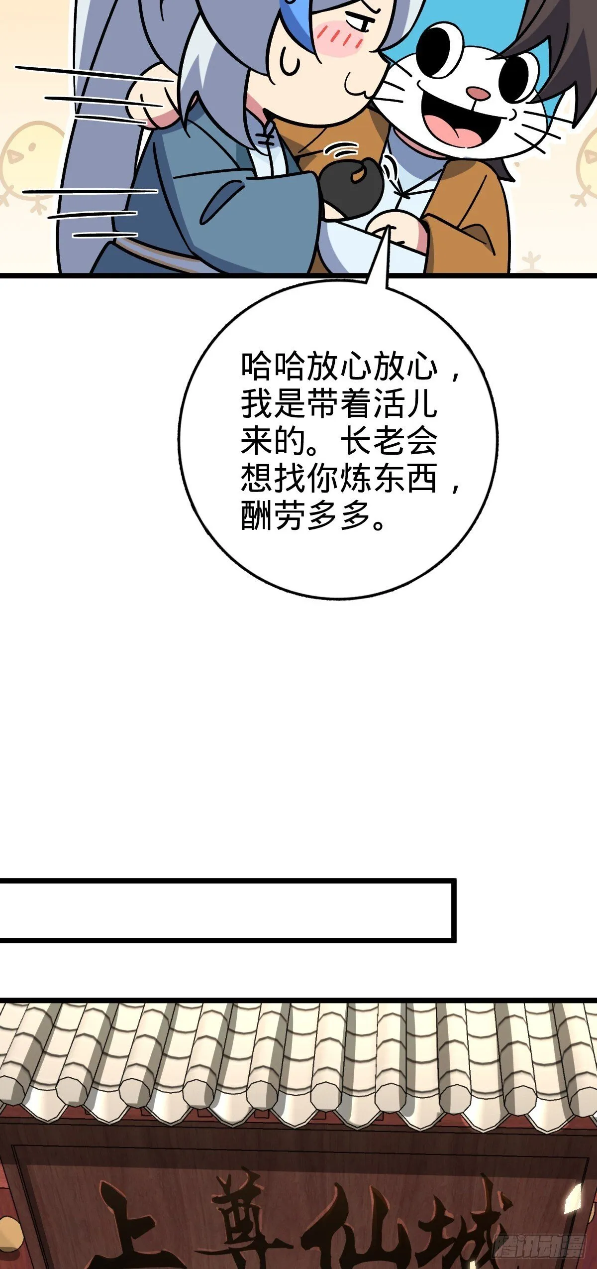 117 仙器订单？ 第40页