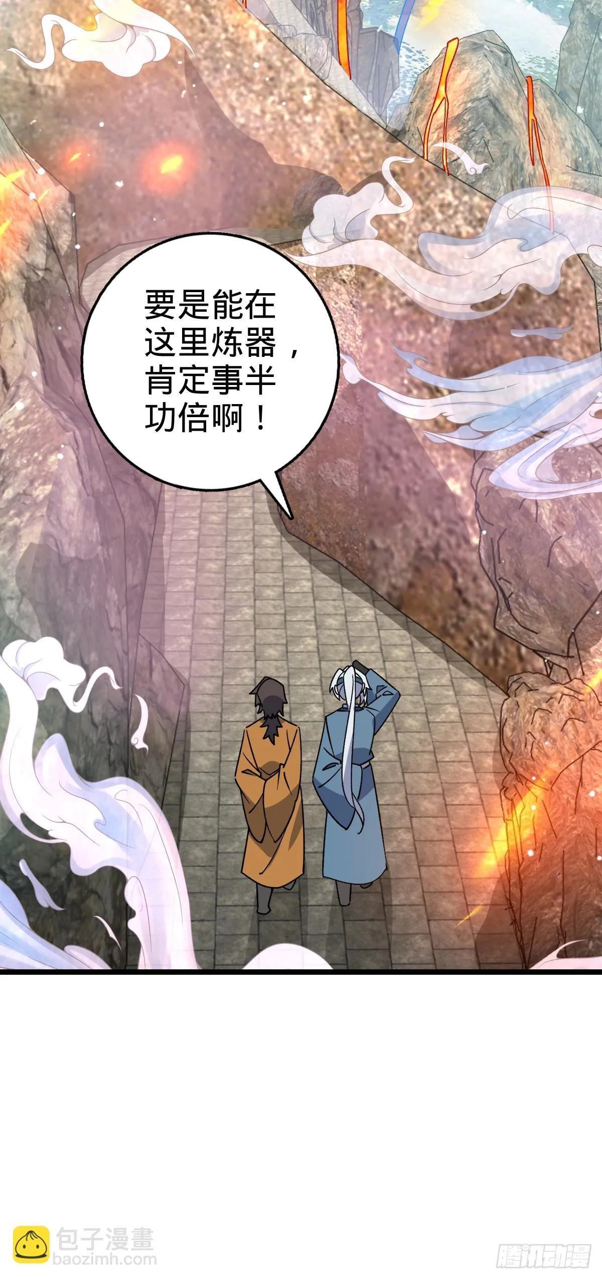117 仙器订单？ 第44页