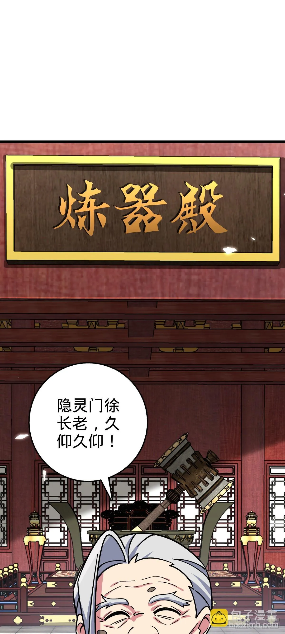 117 仙器订单？ 第45页