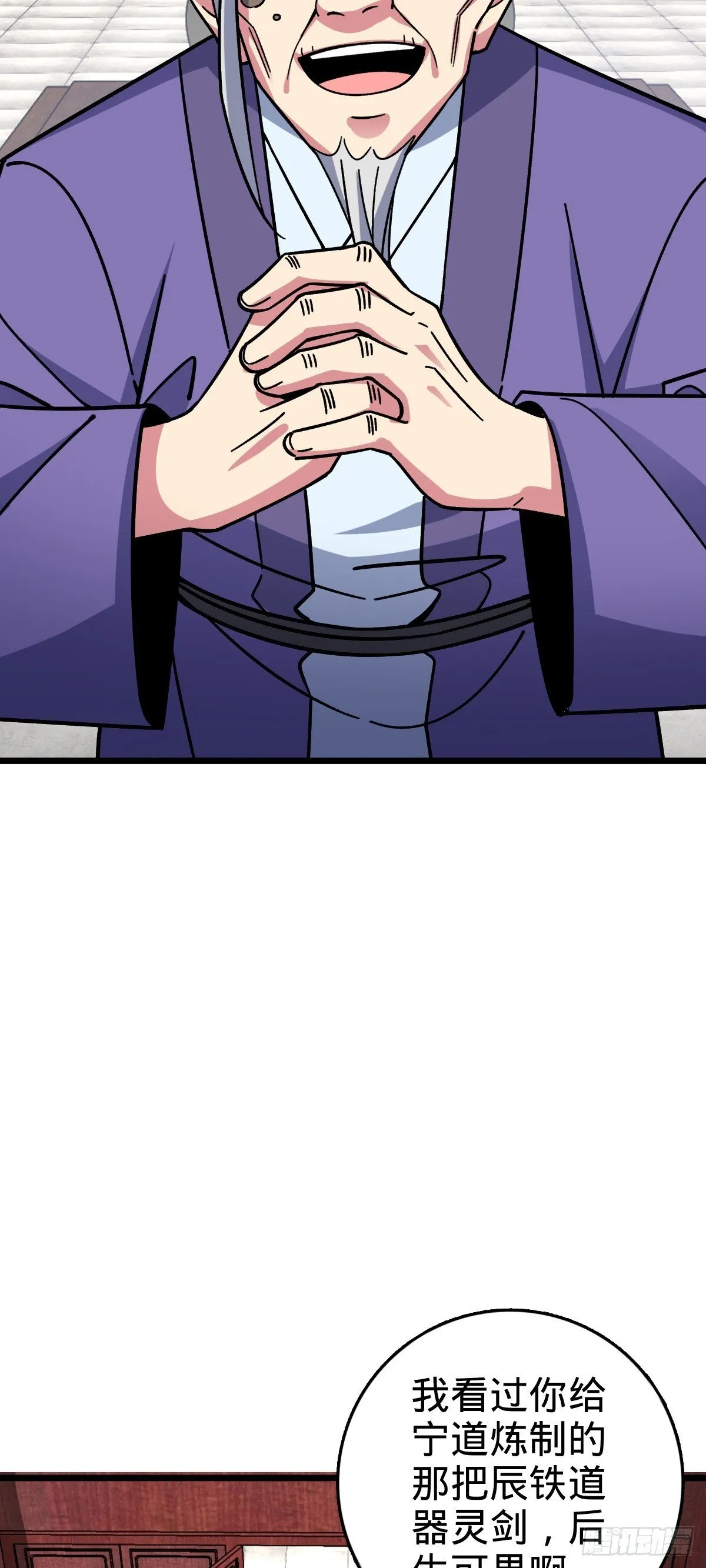 117 仙器订单？ 第46页