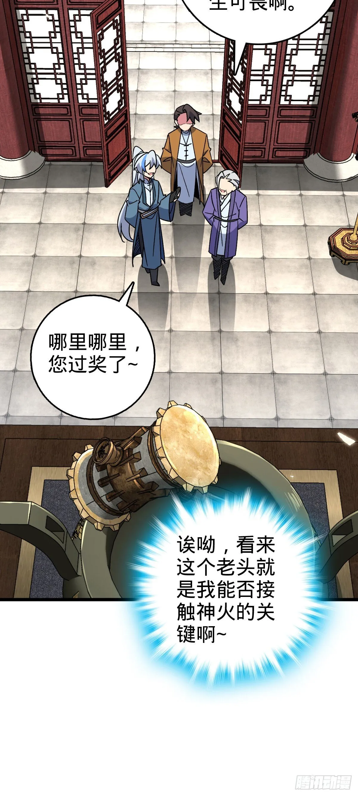 117 仙器订单？ 第47页
