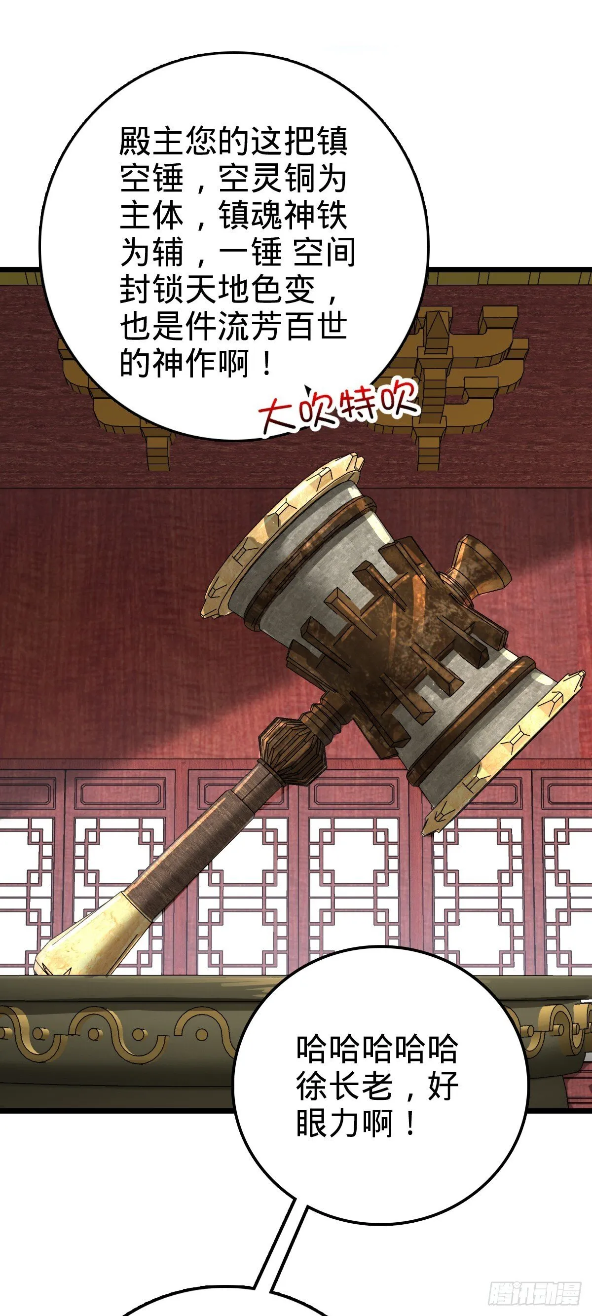 117 仙器订单？ 第48页