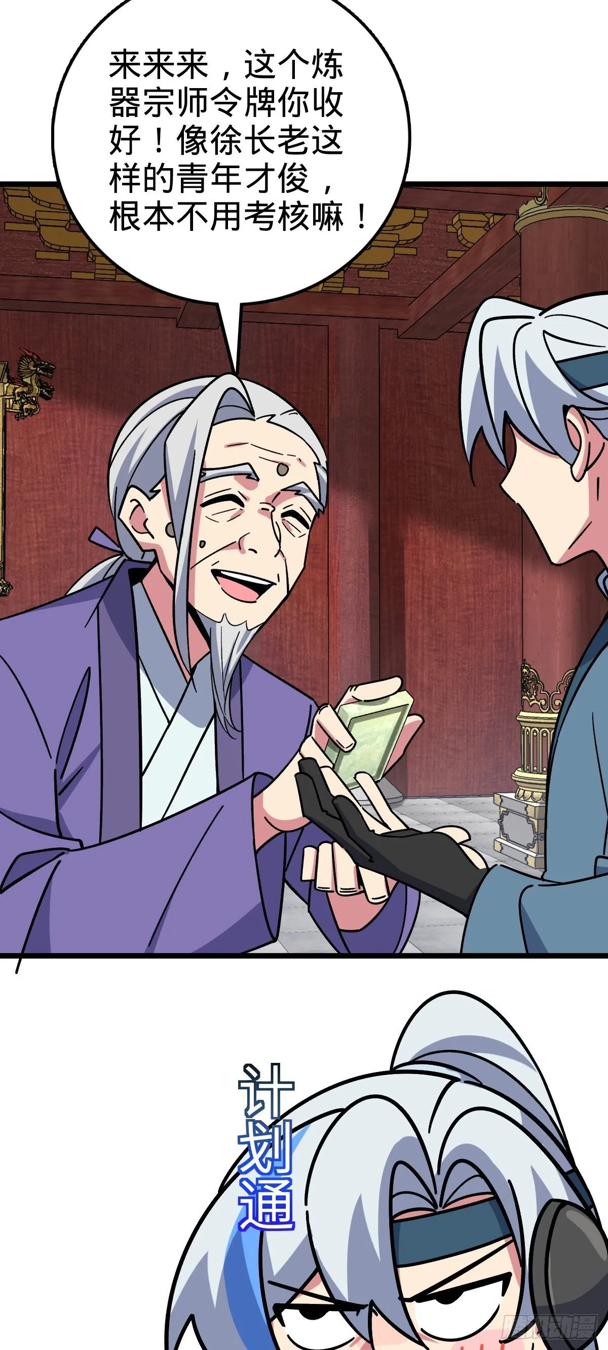117 仙器订单？ 第49页