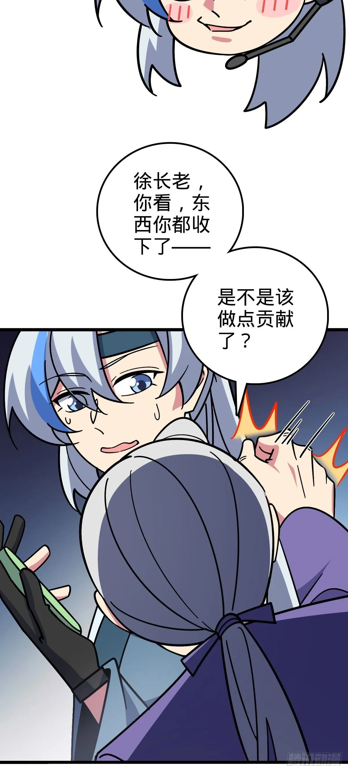 117 仙器订单？ 第50页