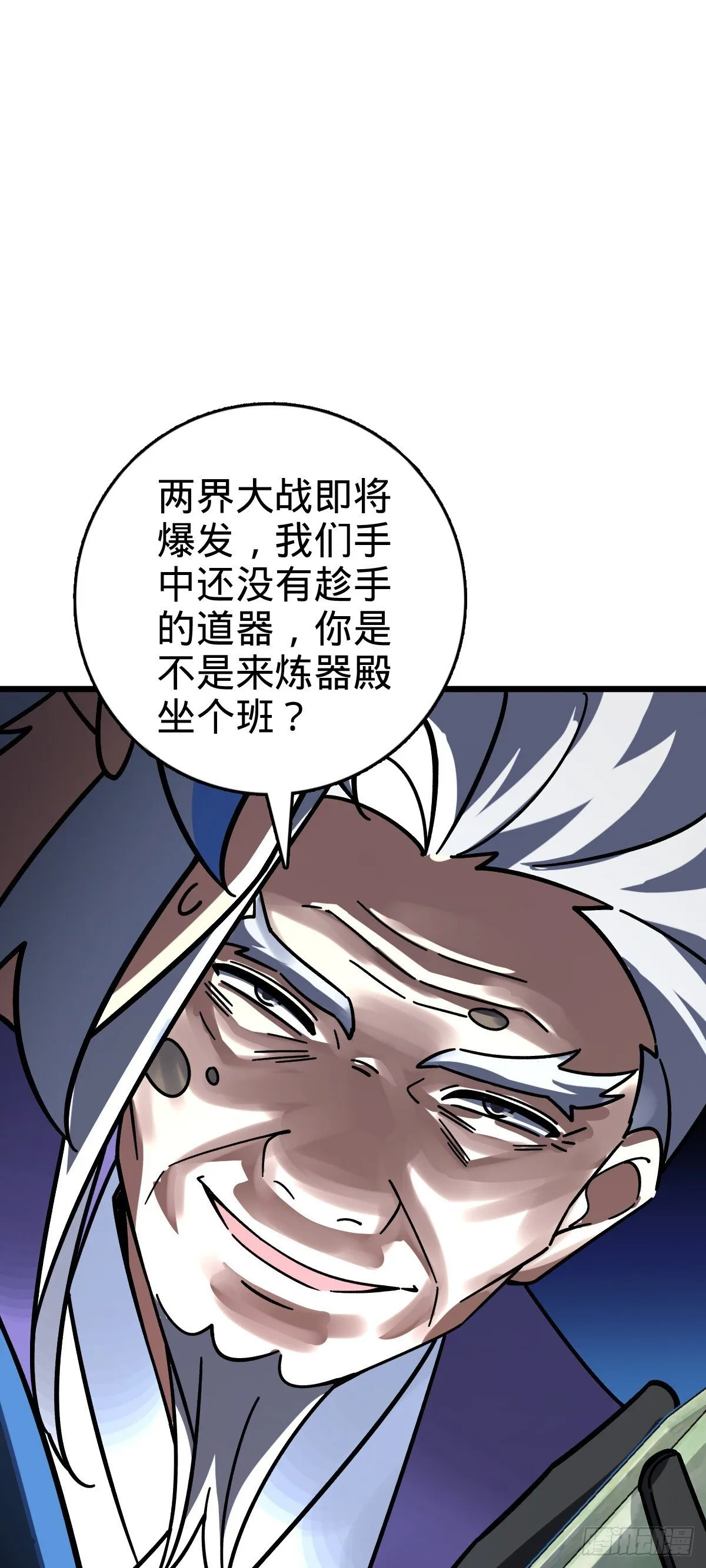 117 仙器订单？ 第51页