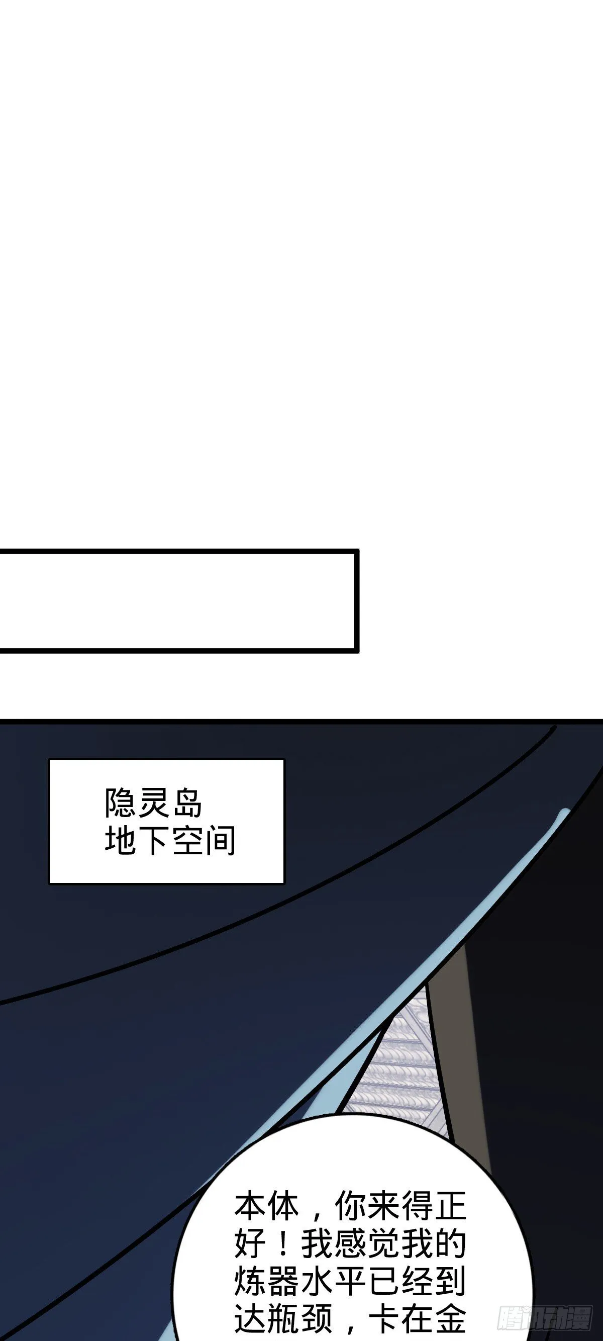 117 仙器订单？ 第53页