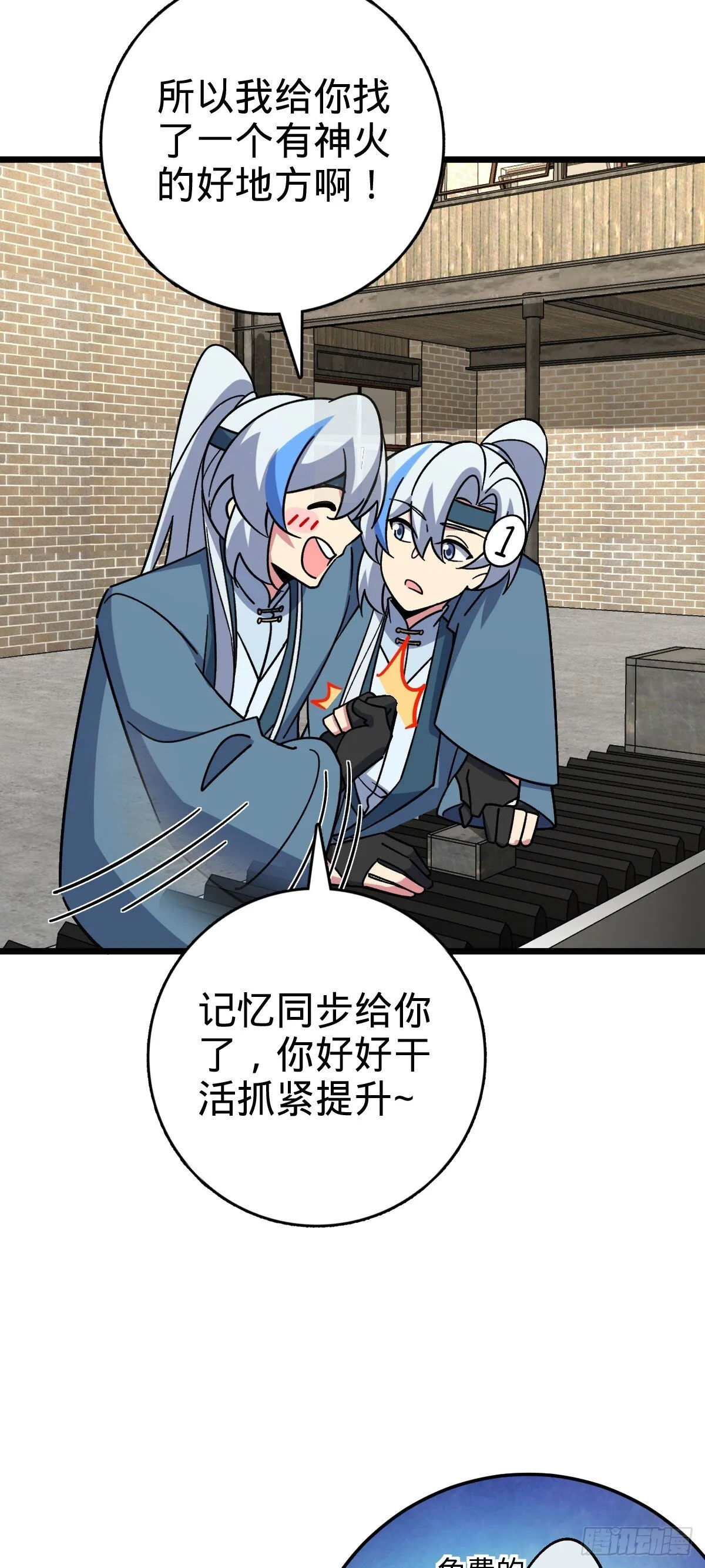 117 仙器订单？ 第55页