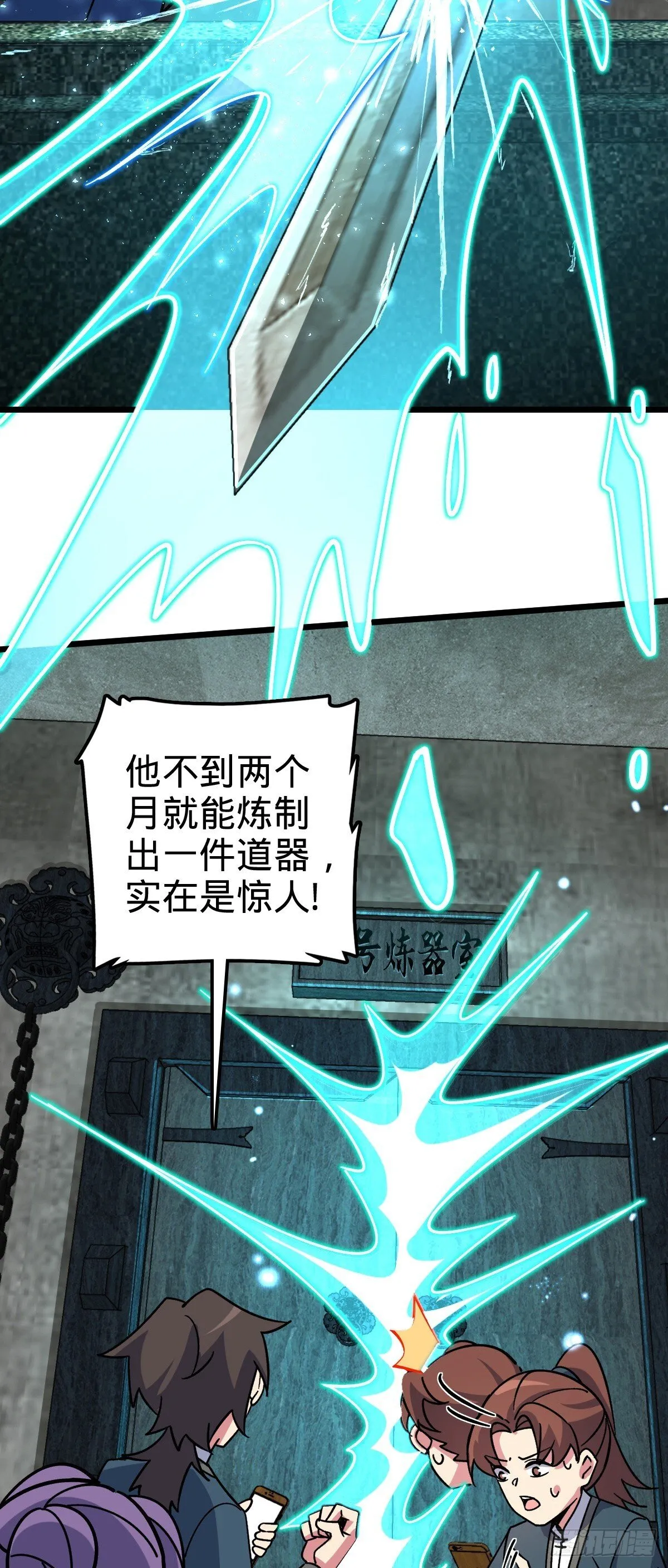117 仙器订单？ 第58页