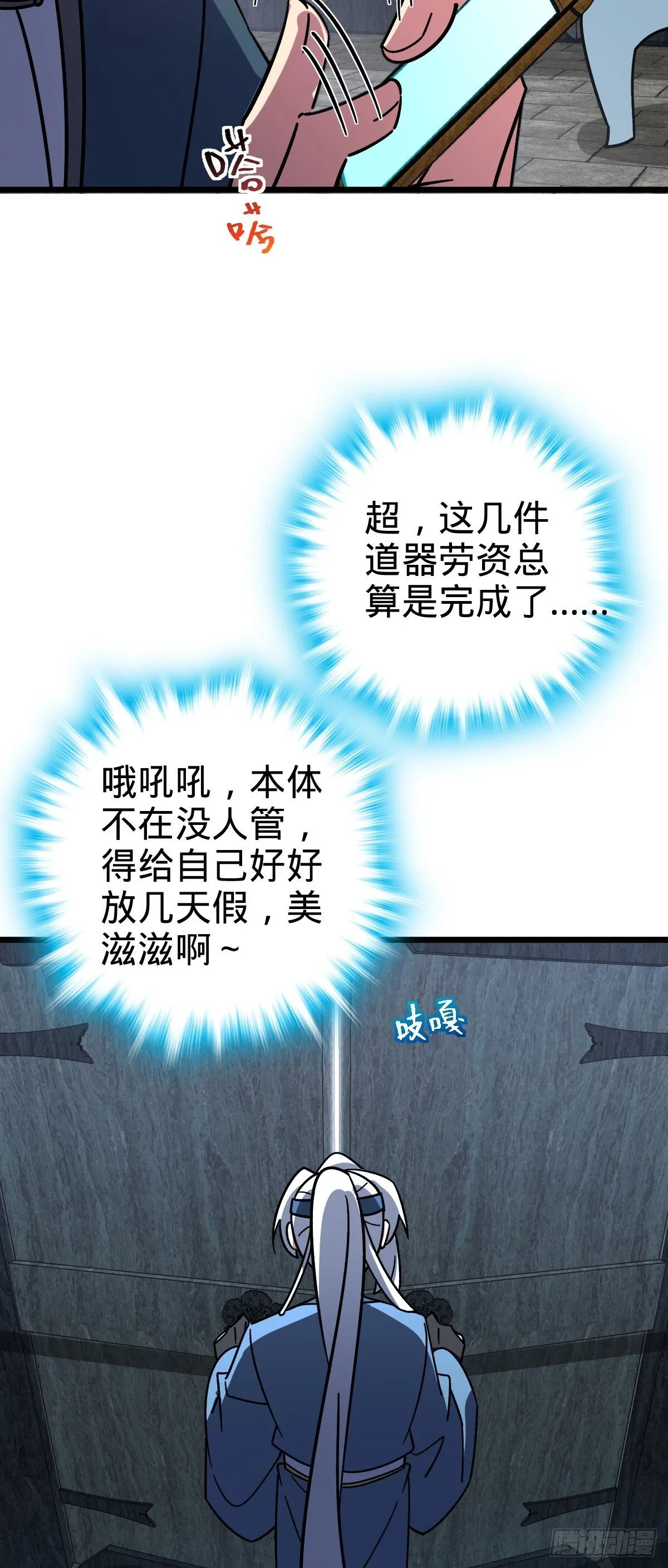117 仙器订单？ 第60页