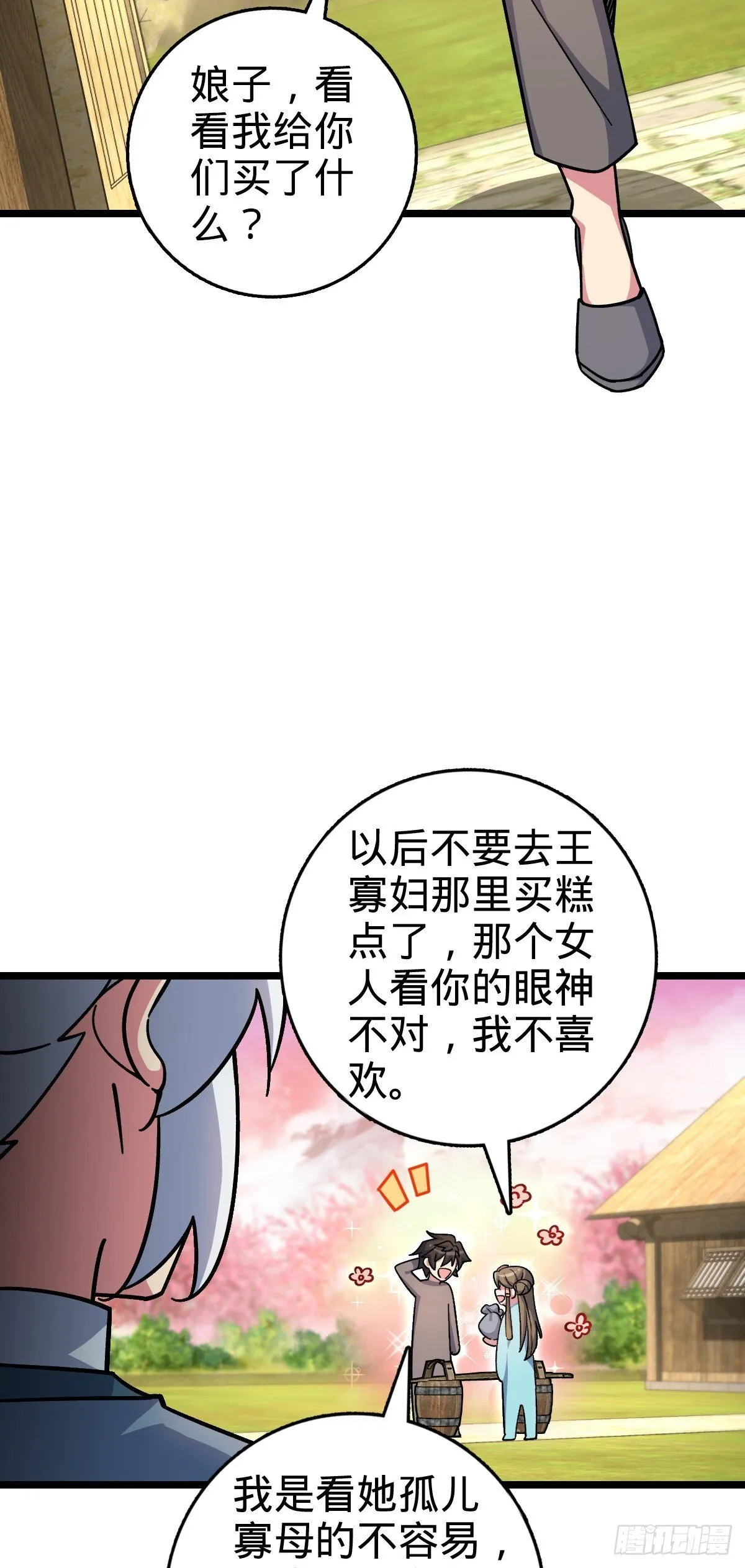 120 秘境 第6页