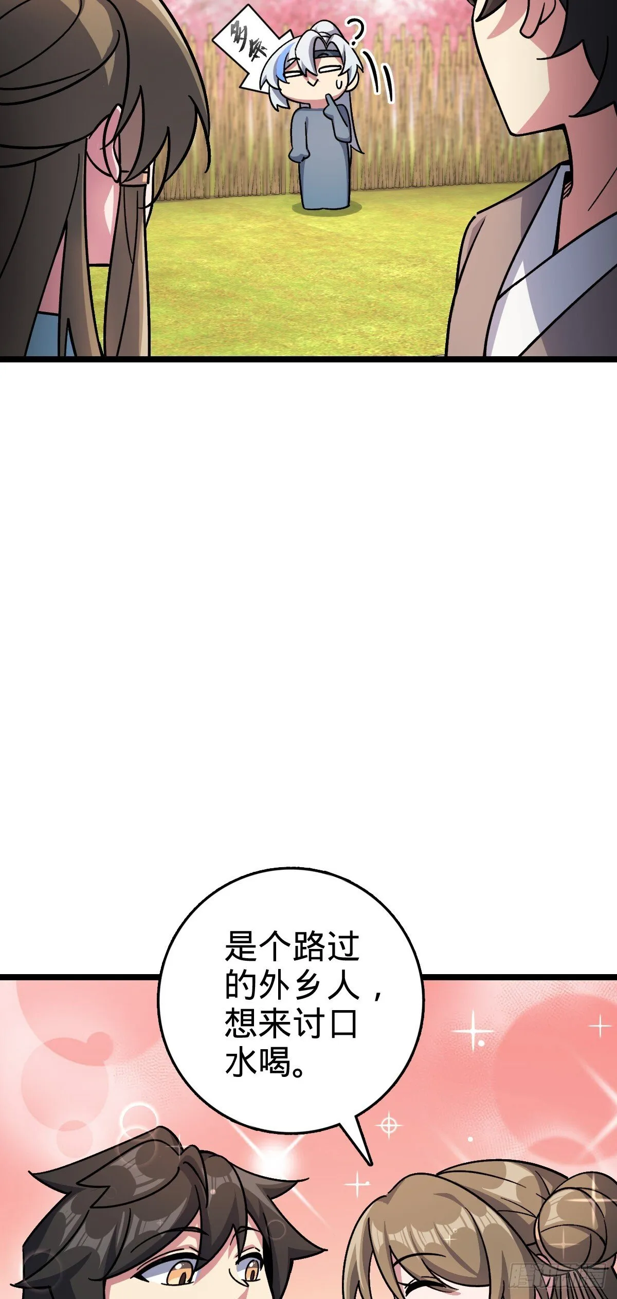120 秘境 第8页