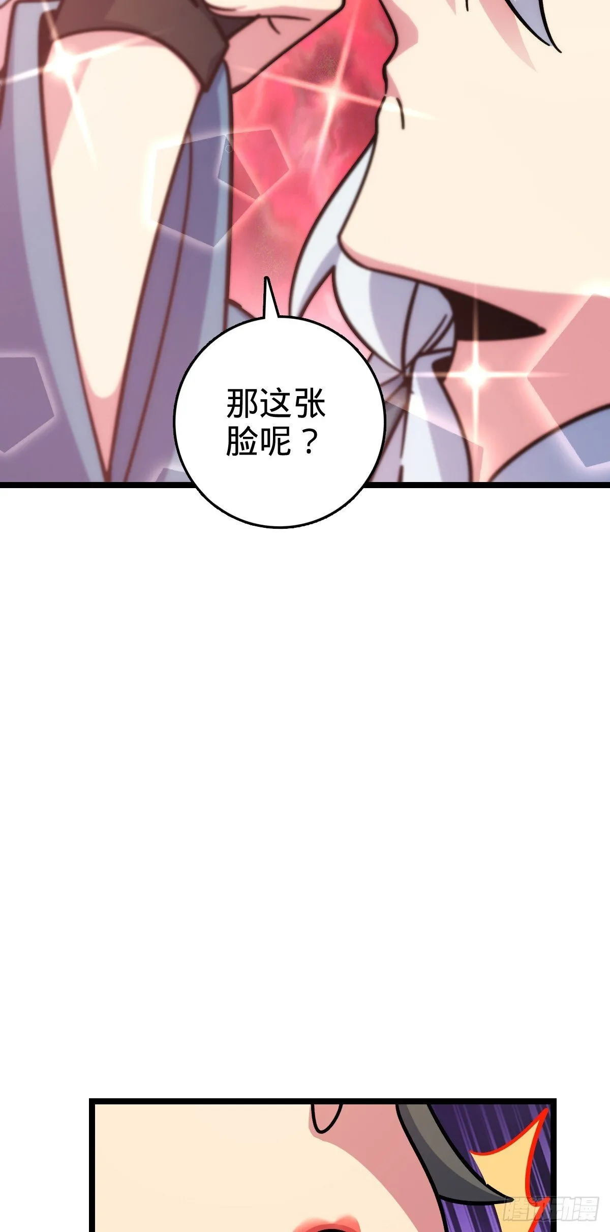 120 秘境 第18页