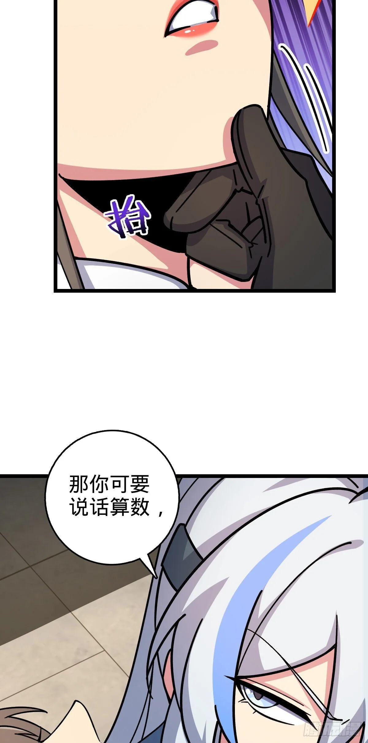 120 秘境 第19页