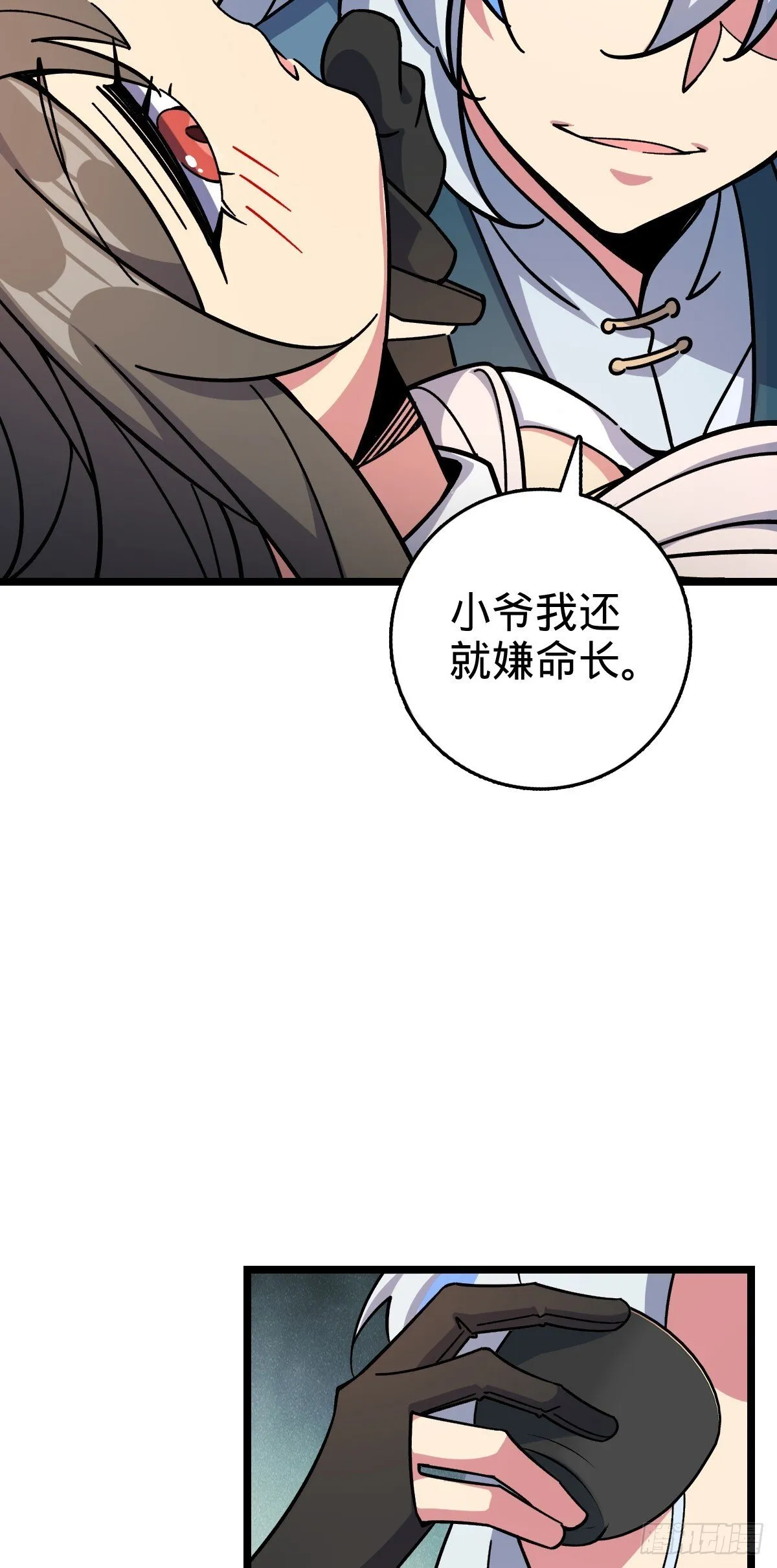 120 秘境 第20页