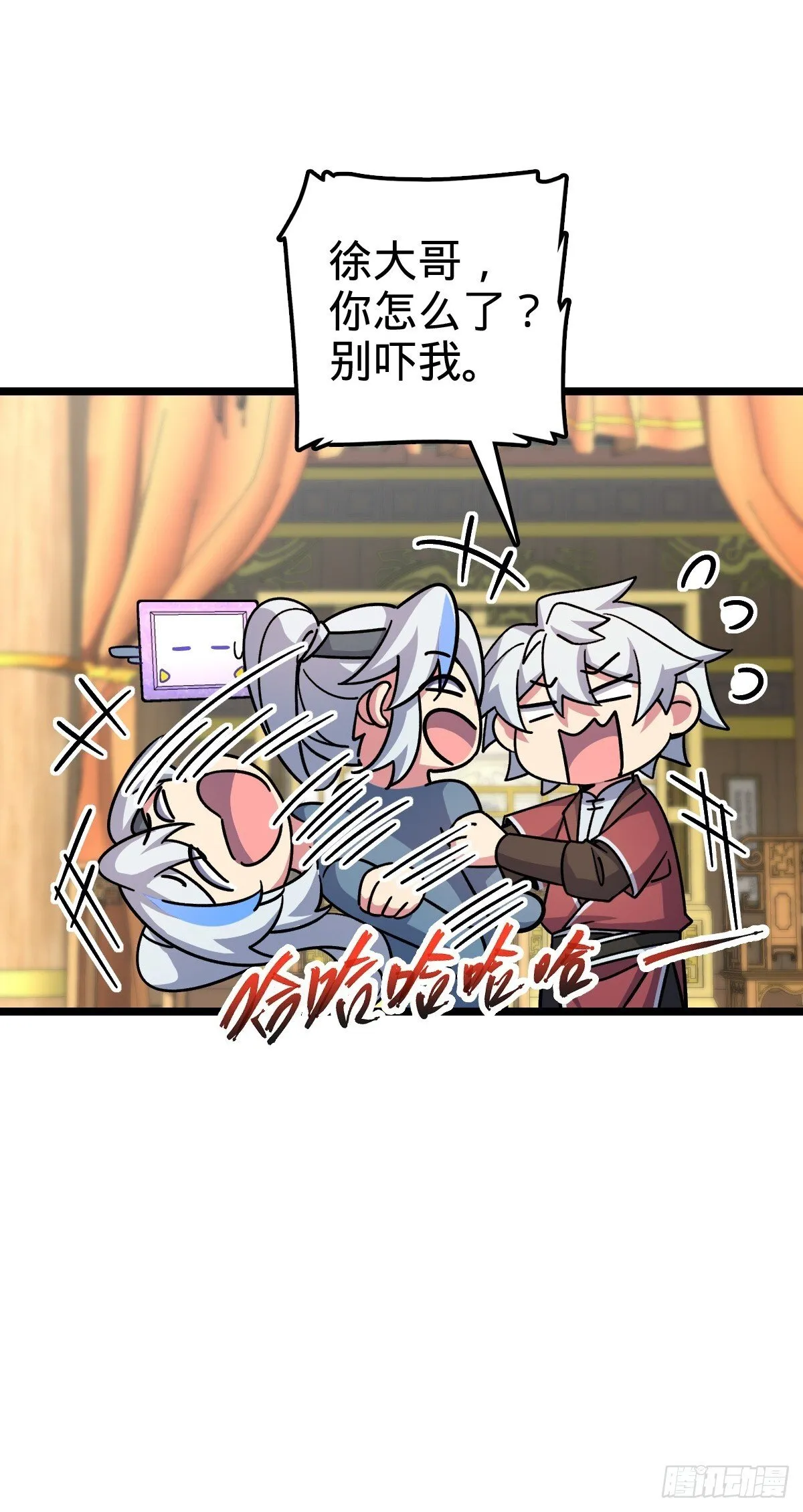 120 秘境 第25页