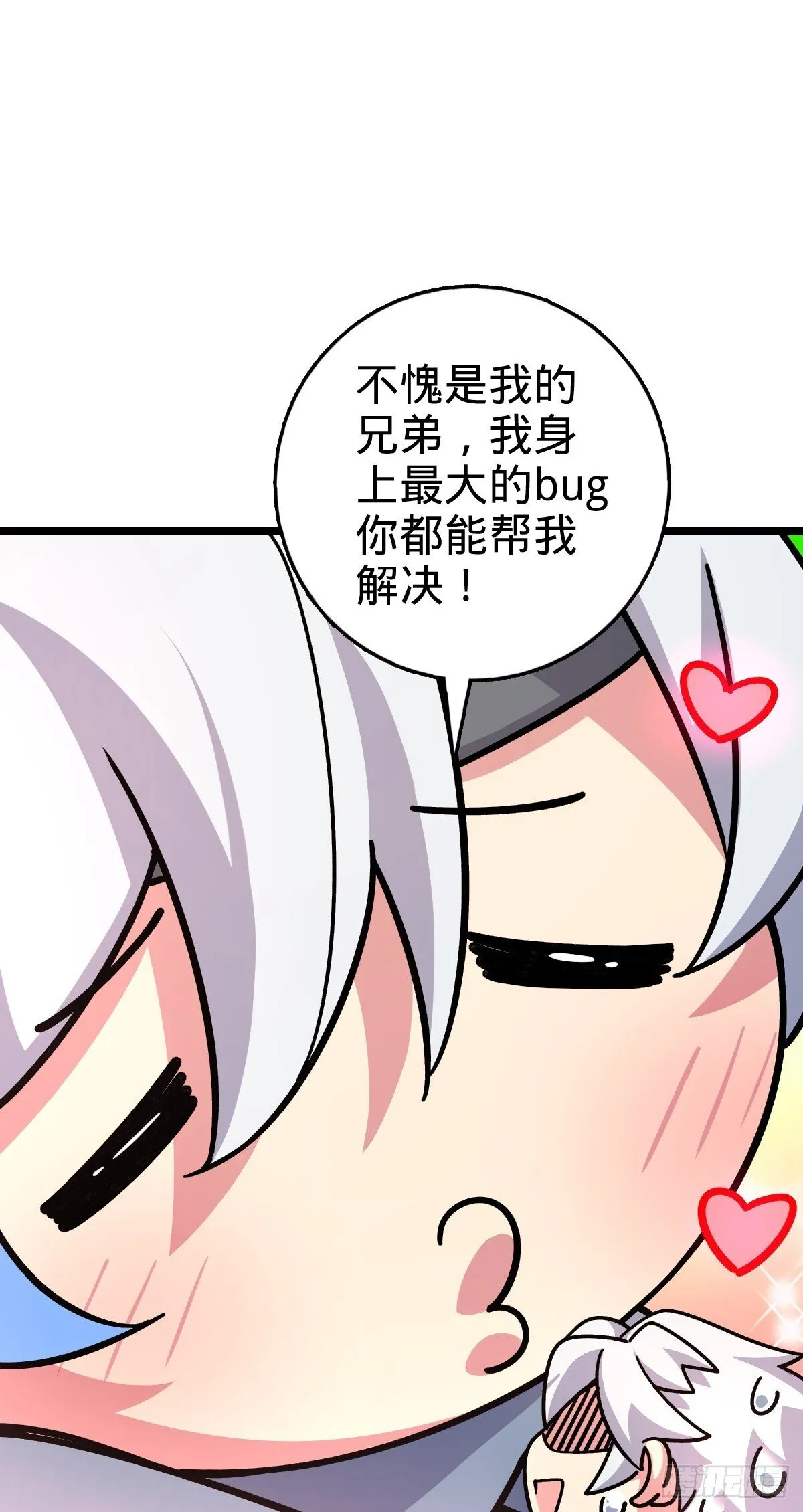 120 秘境 第27页