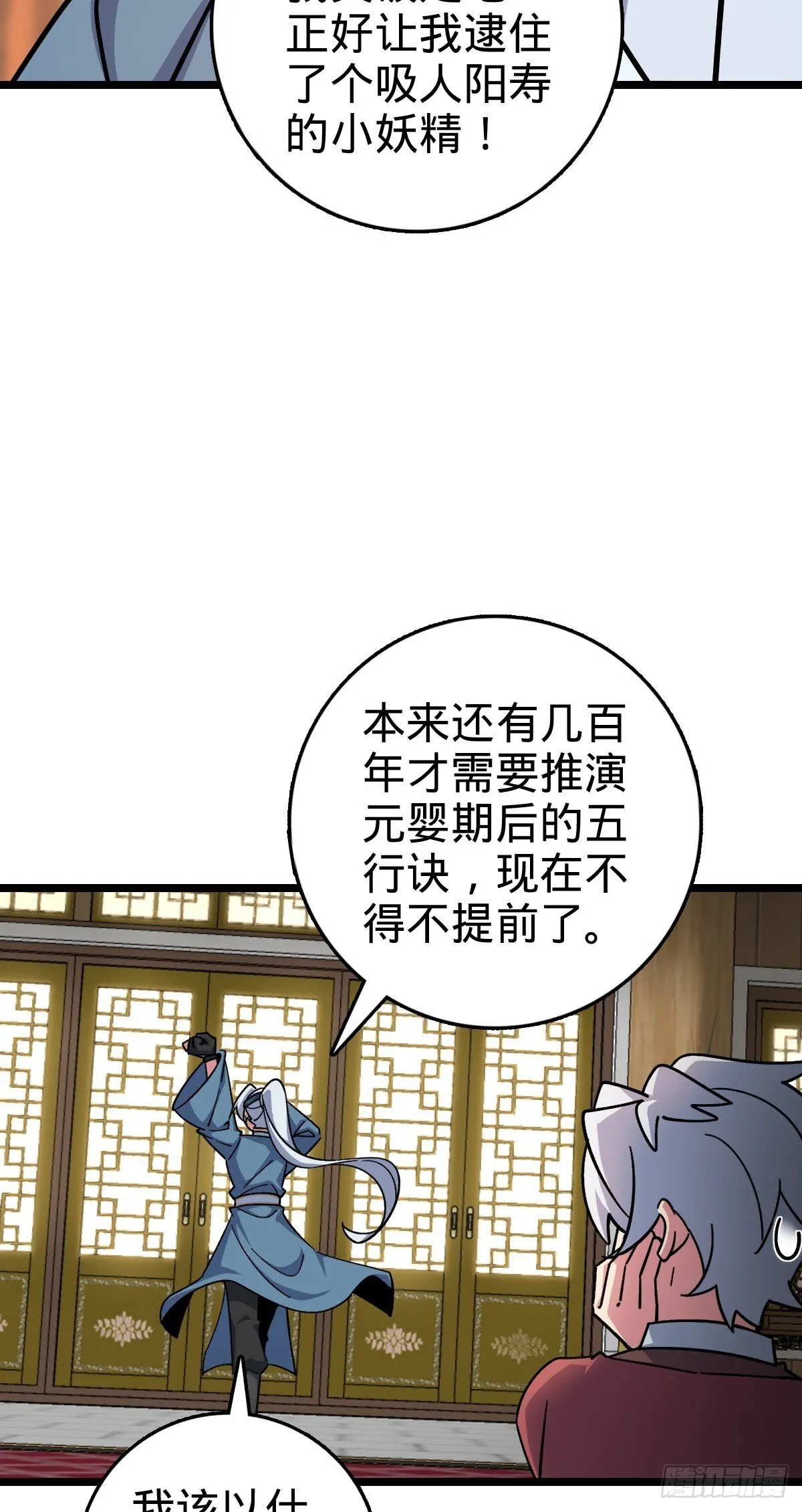 120 秘境 第31页