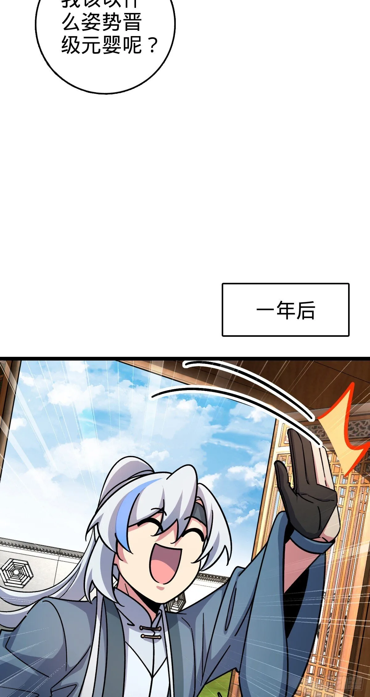 120 秘境 第32页