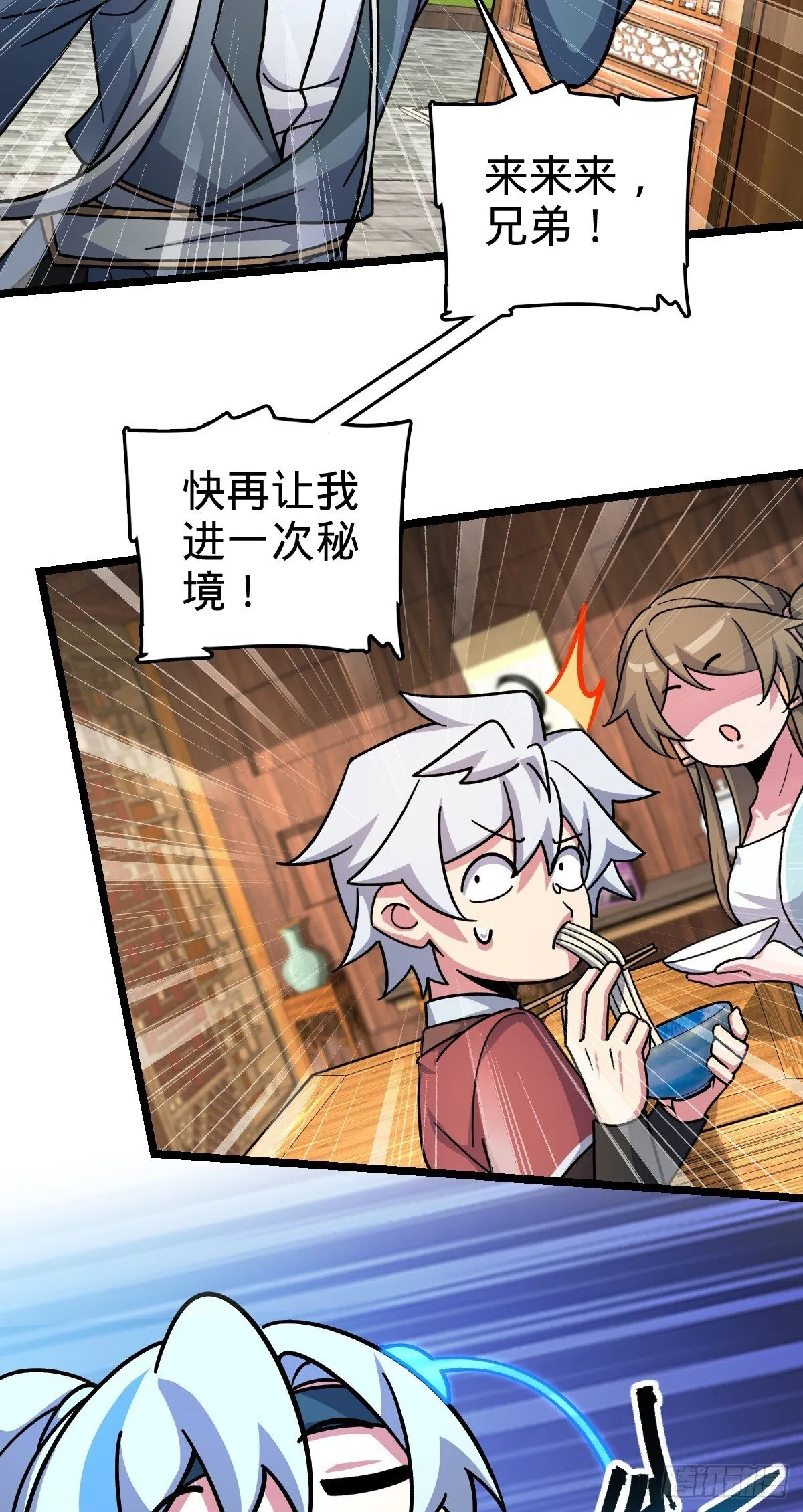 120 秘境 第33页