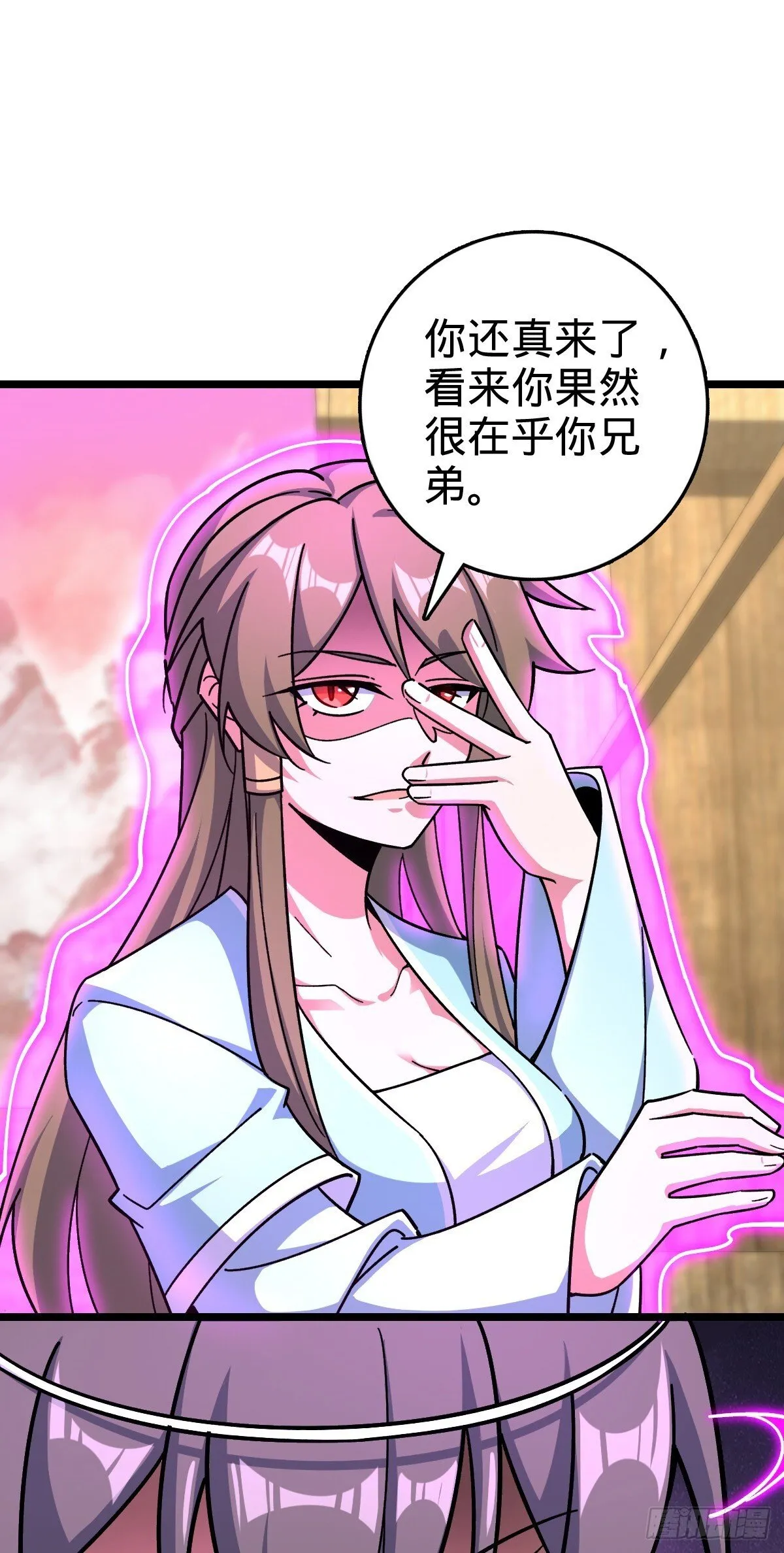 120 秘境 第36页