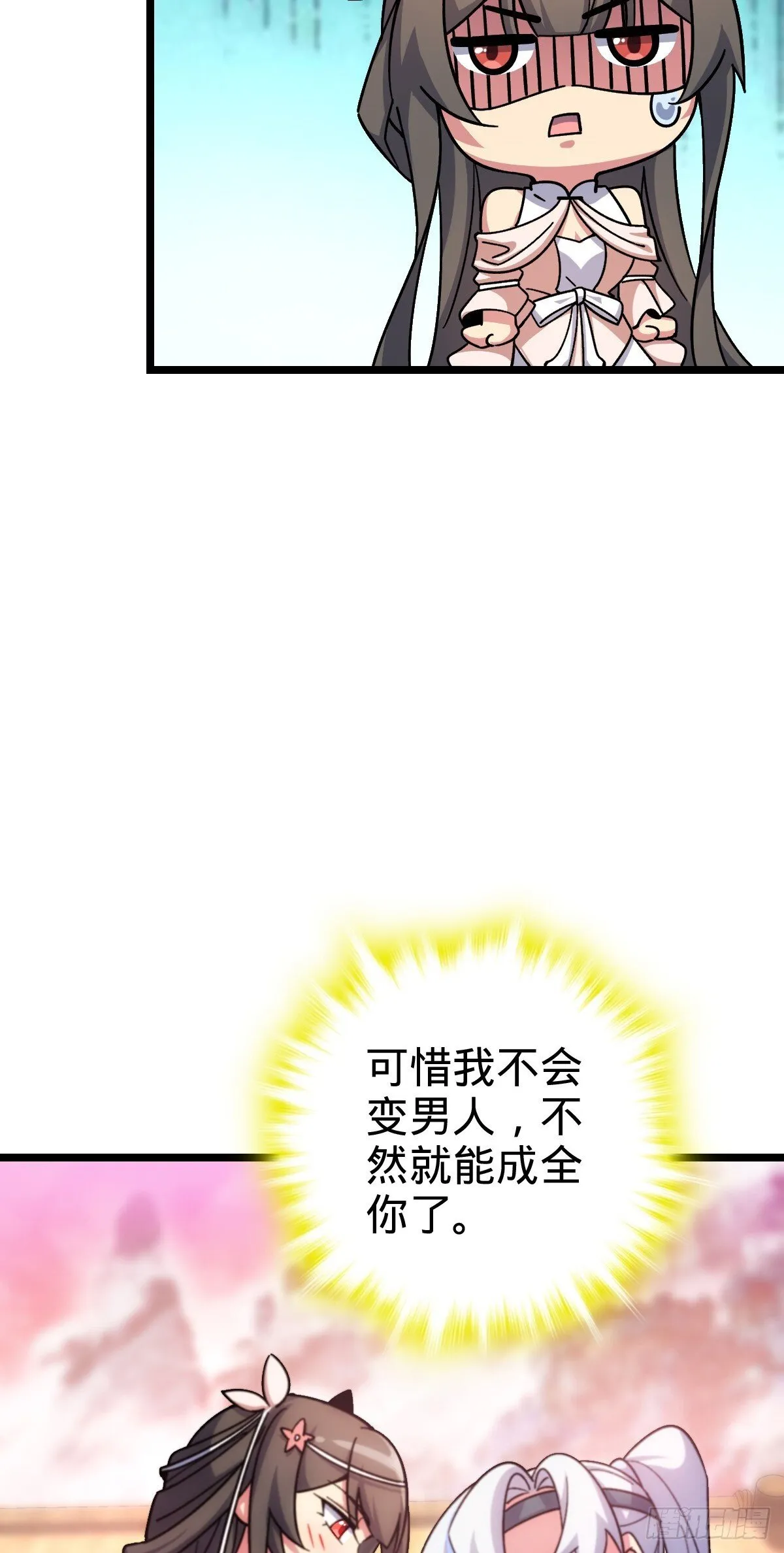 120 秘境 第40页