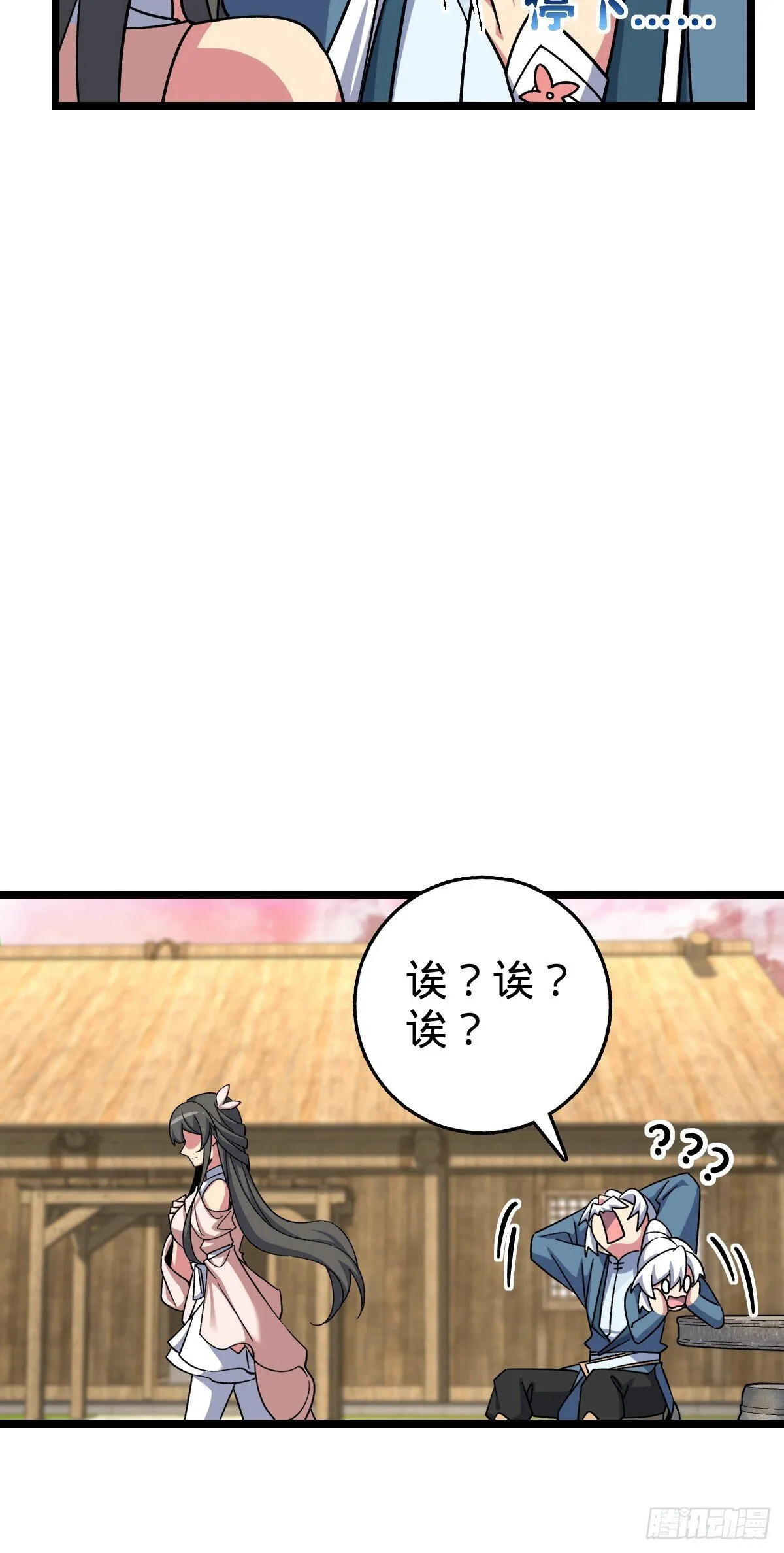 120 秘境 第45页