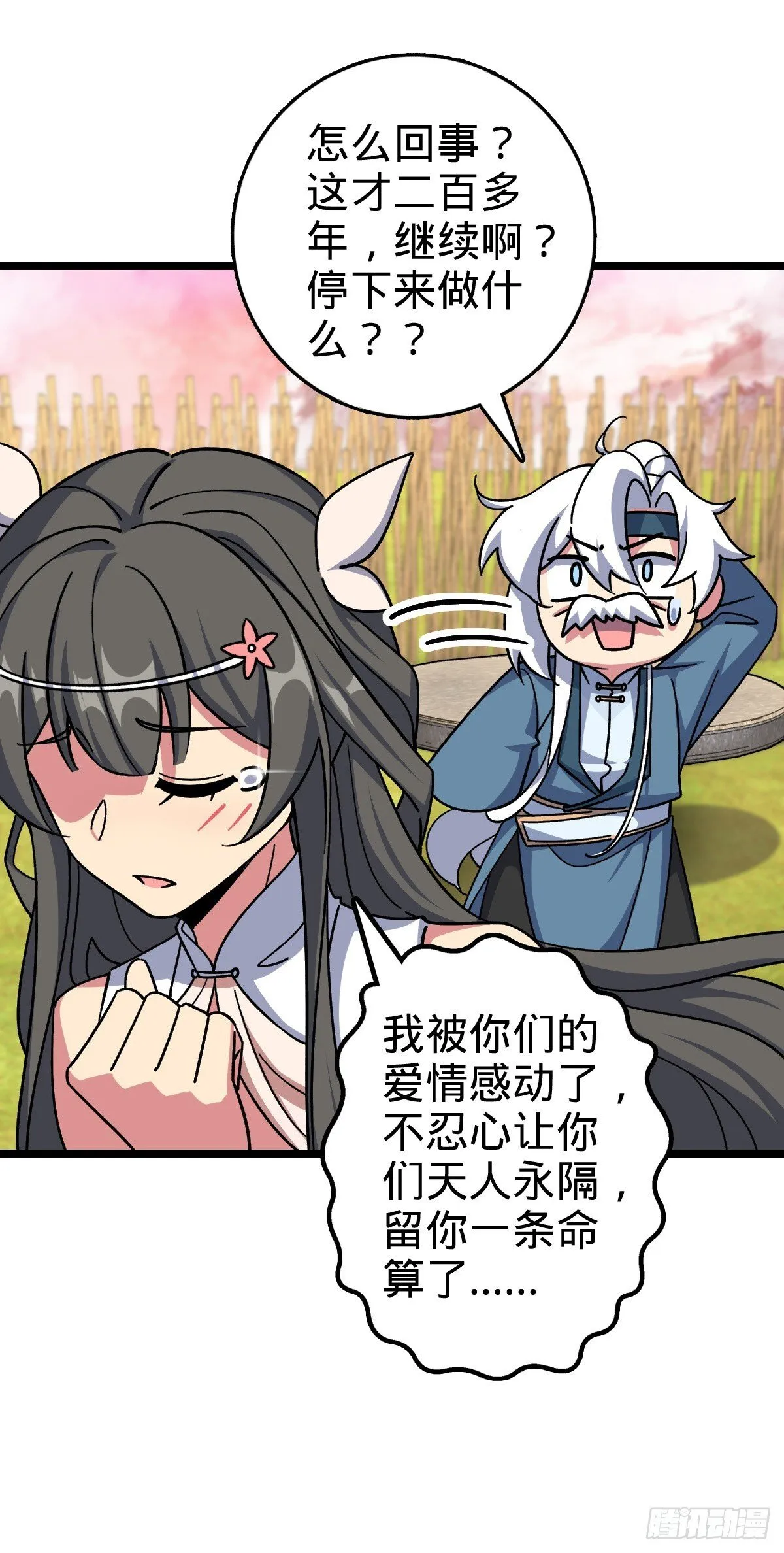 120 秘境 第46页