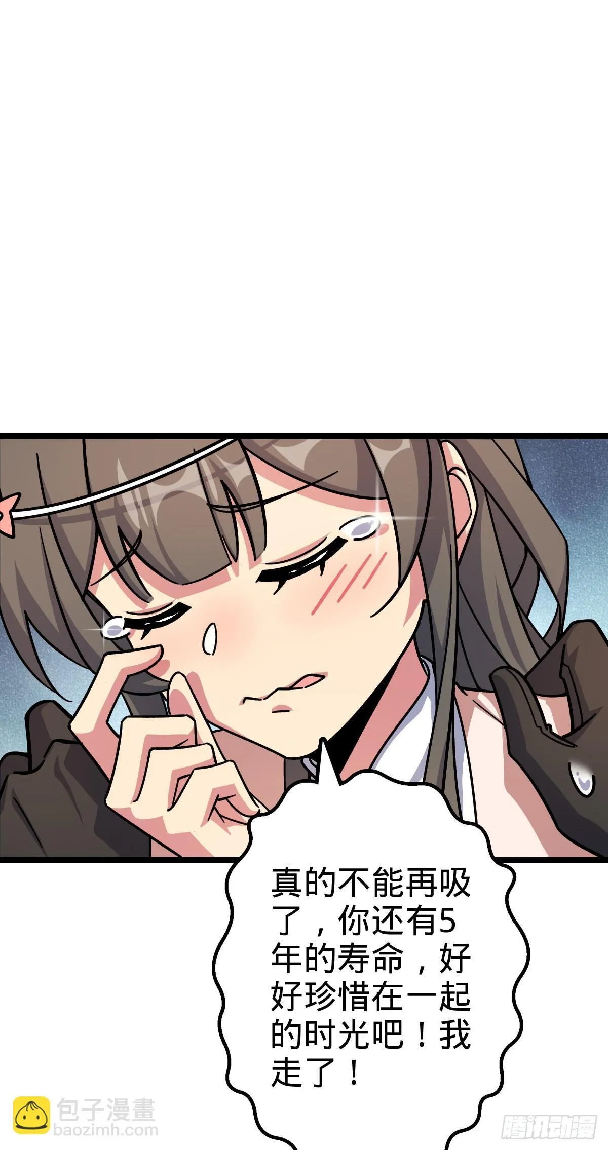 120 秘境 第48页