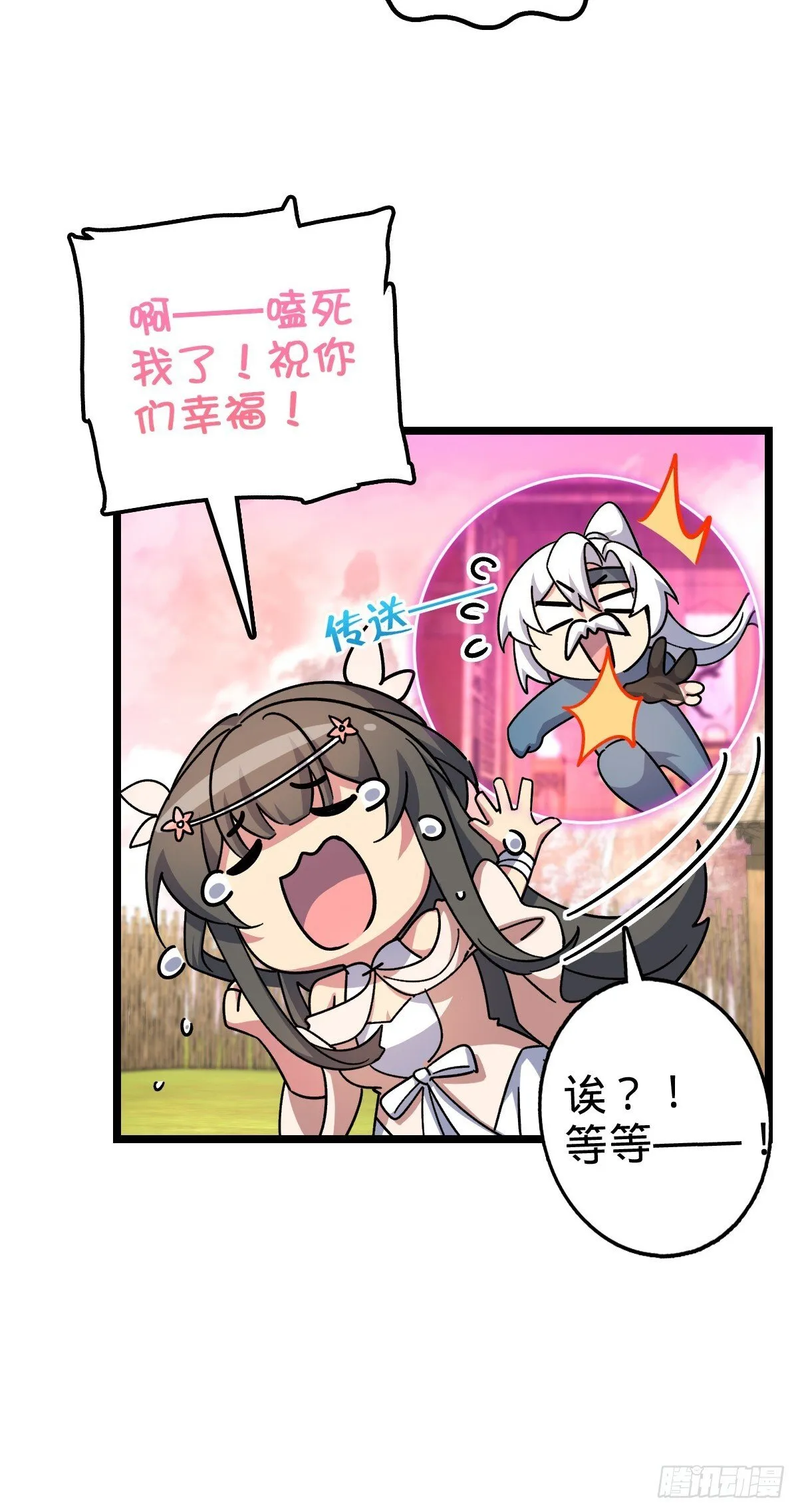 120 秘境 第49页