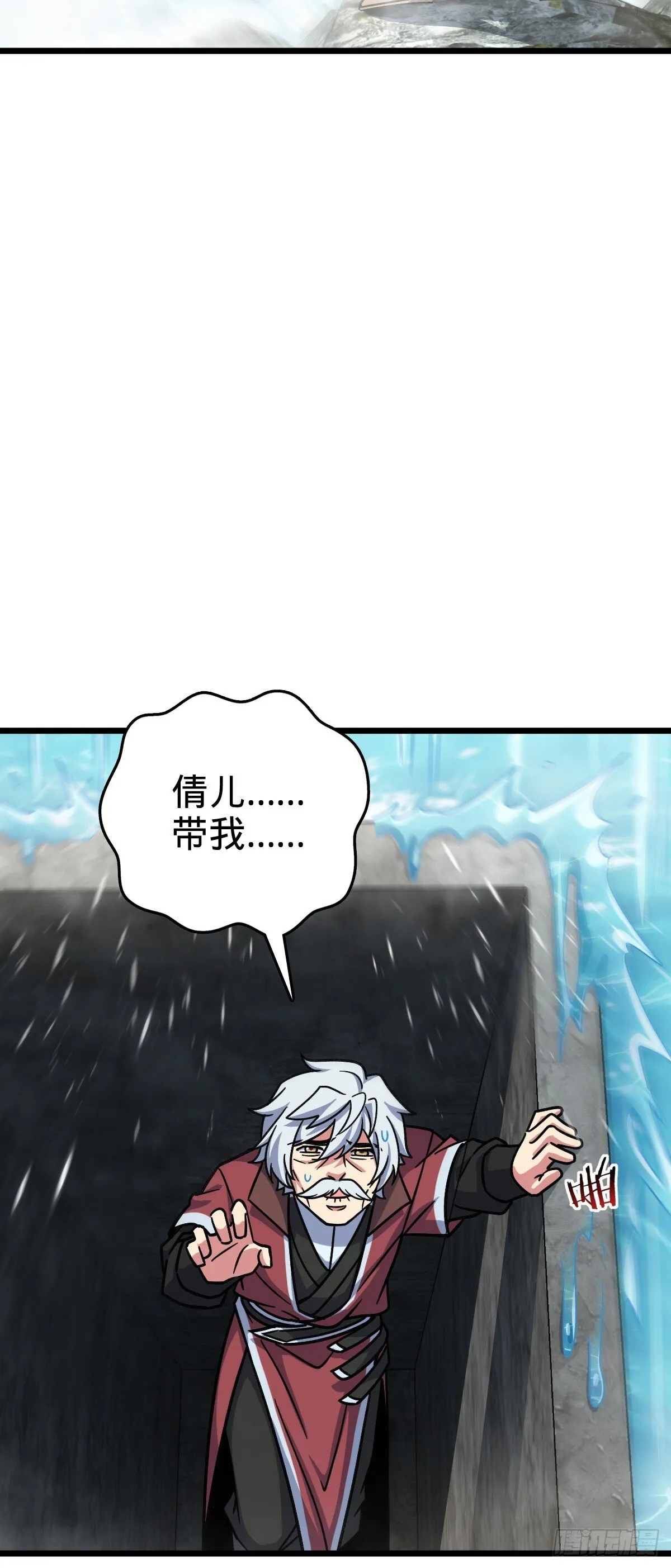 119 大限将至的王羽伦 第5页