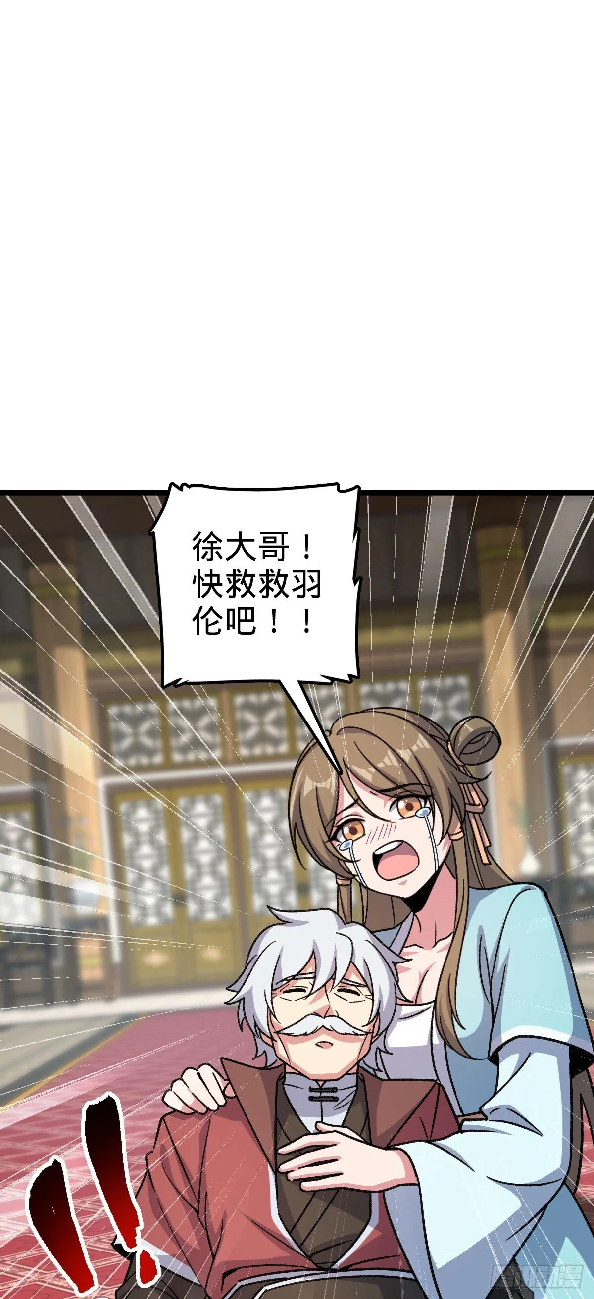 119 大限将至的王羽伦 第11页