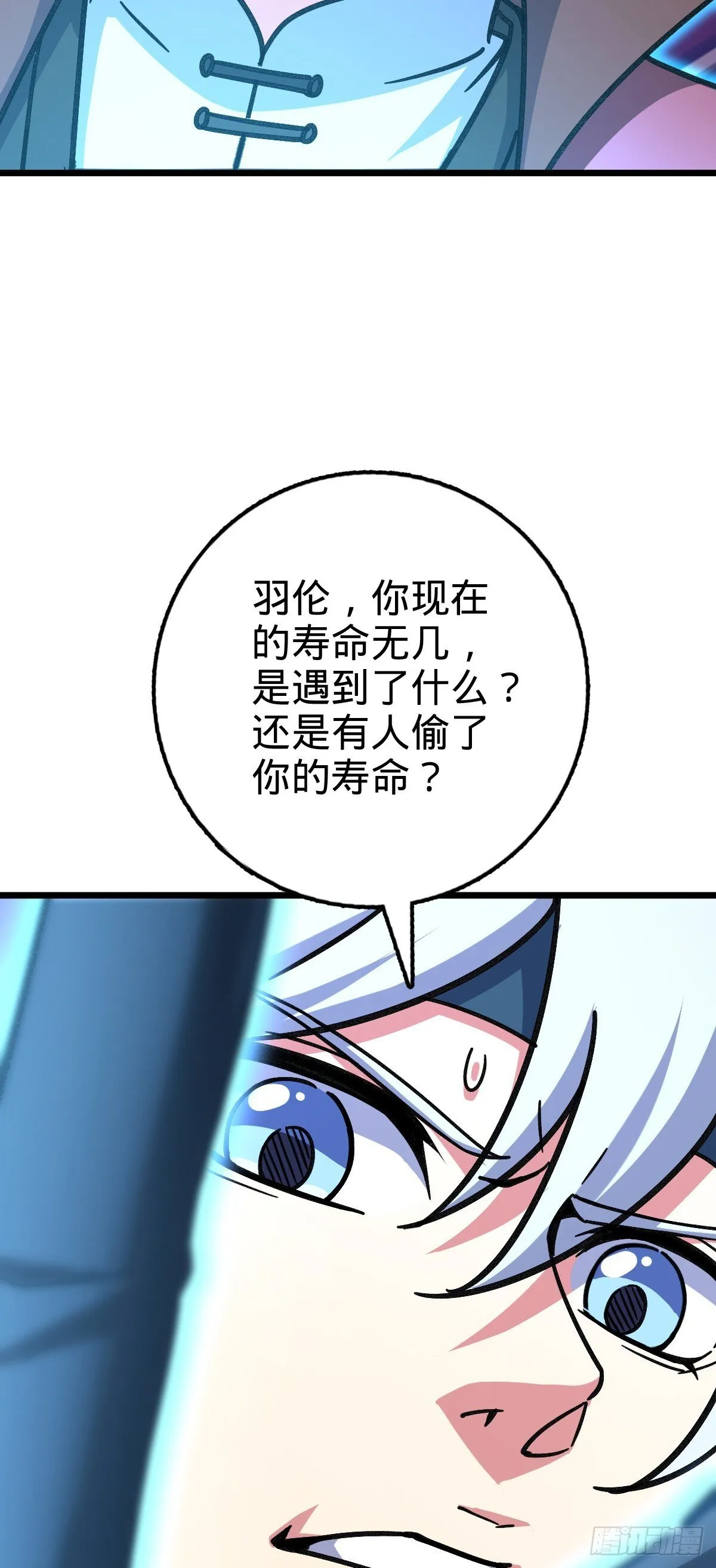 119 大限将至的王羽伦 第16页