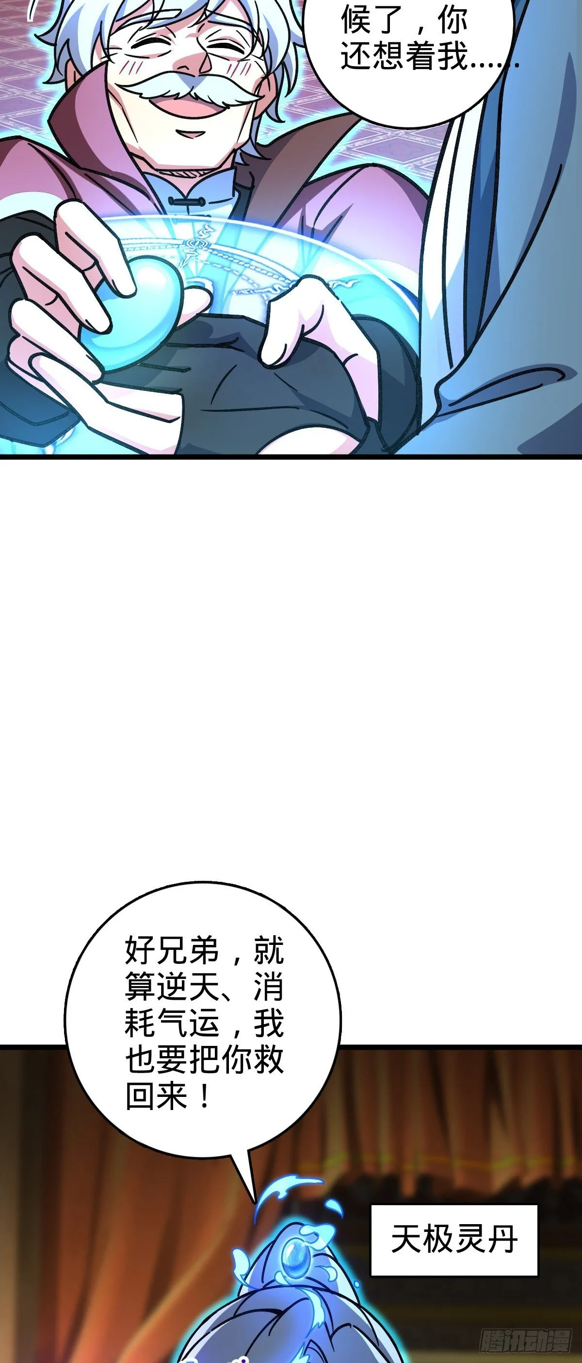 119 大限将至的王羽伦 第22页