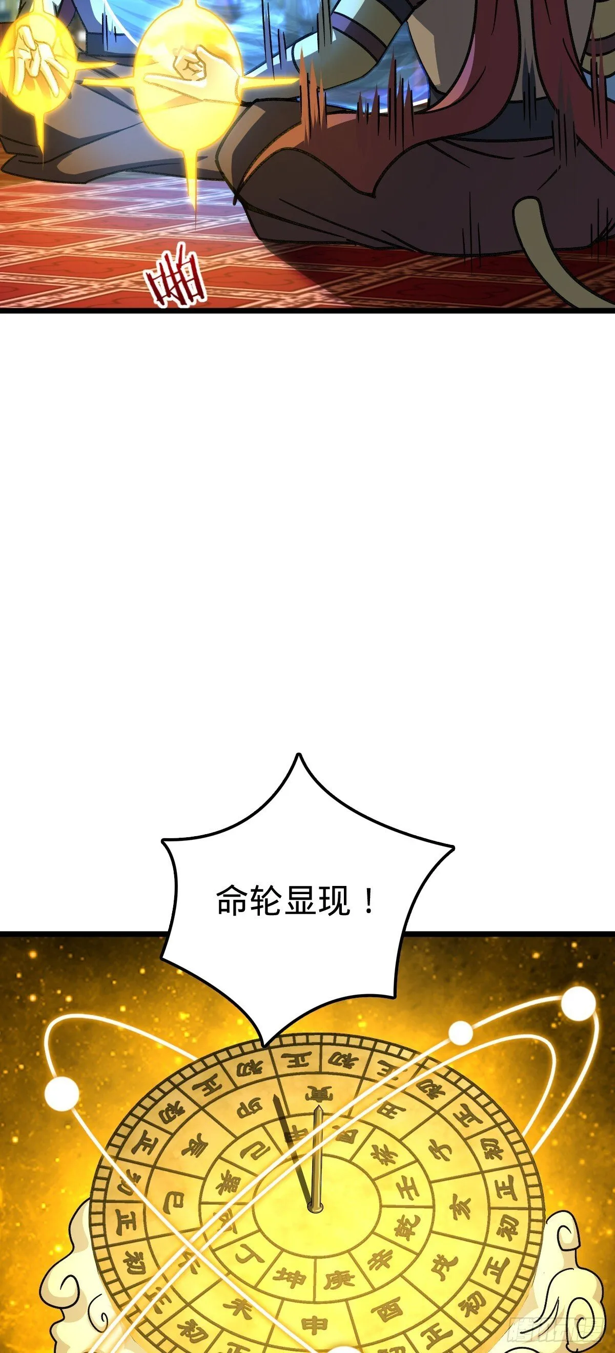 119 大限将至的王羽伦 第27页