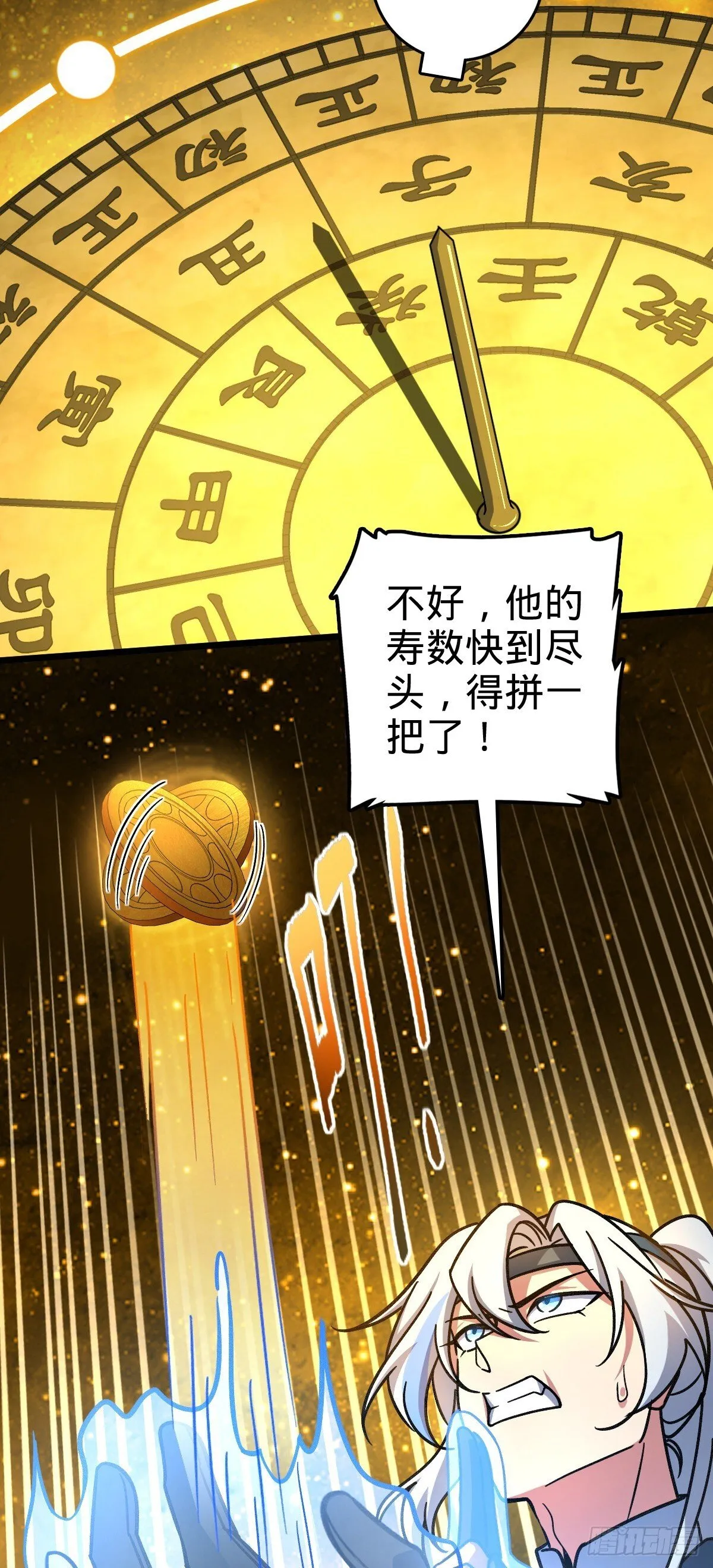119 大限将至的王羽伦 第29页